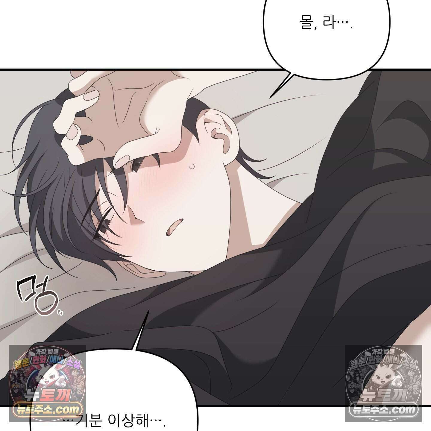 X 명중법 18화 9