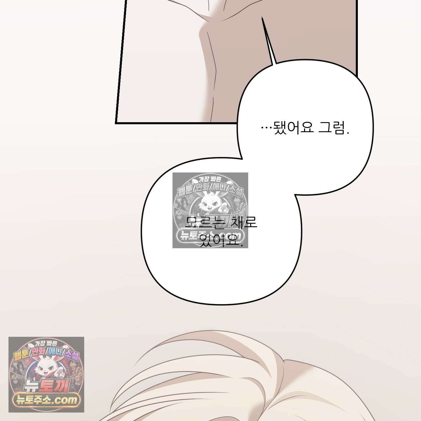 X 명중법 18화 11
