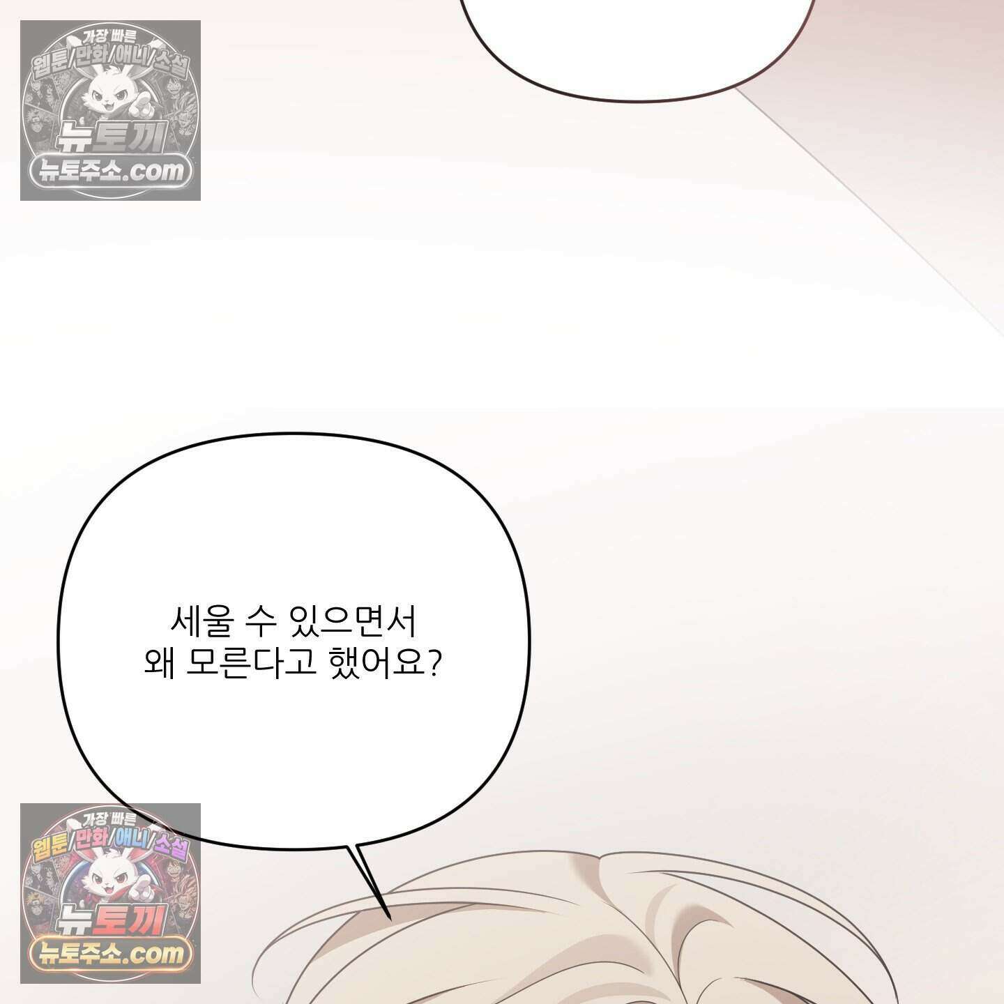 X 명중법 18화 22