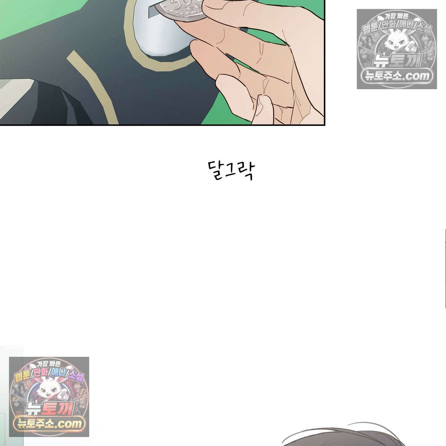 그저 보통의 가족 11화 2