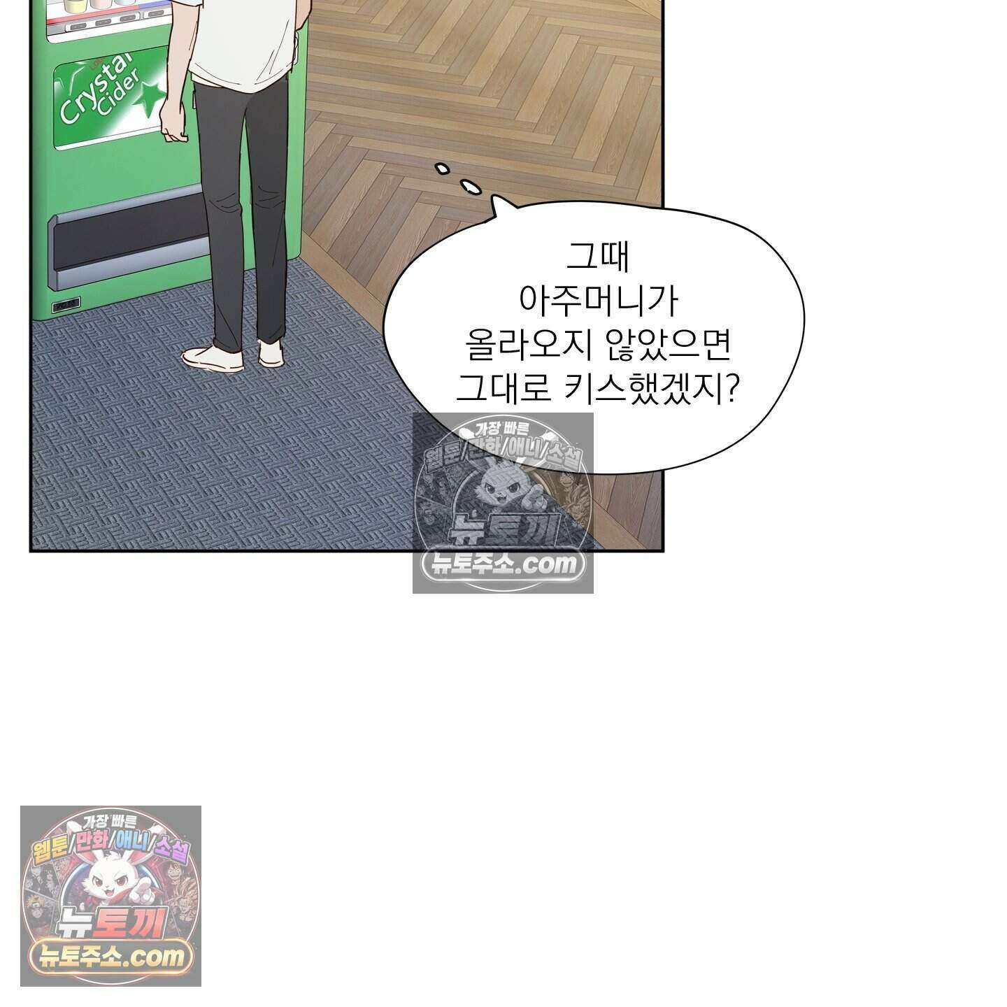 그저 보통의 가족 11화 5