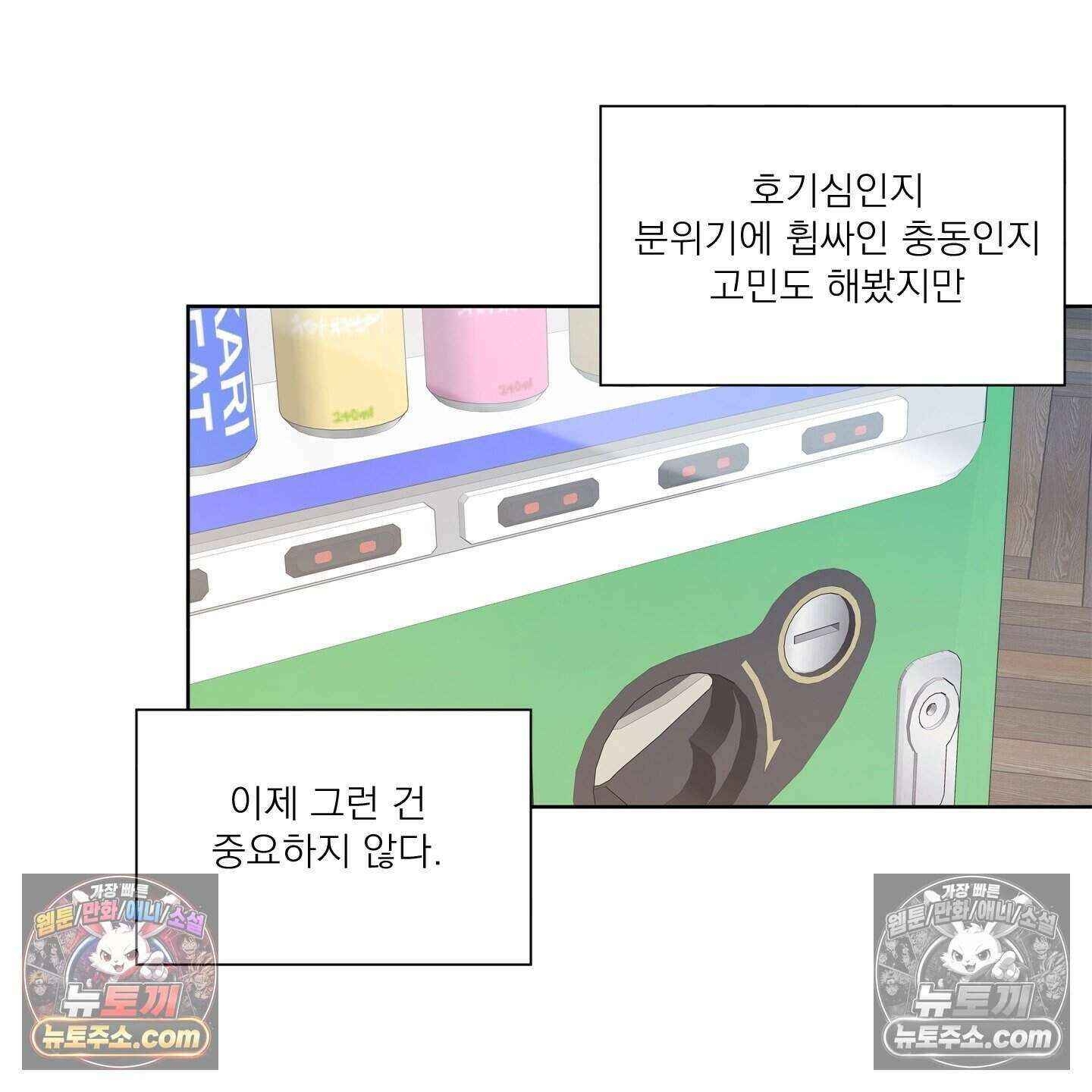 그저 보통의 가족 11화 6