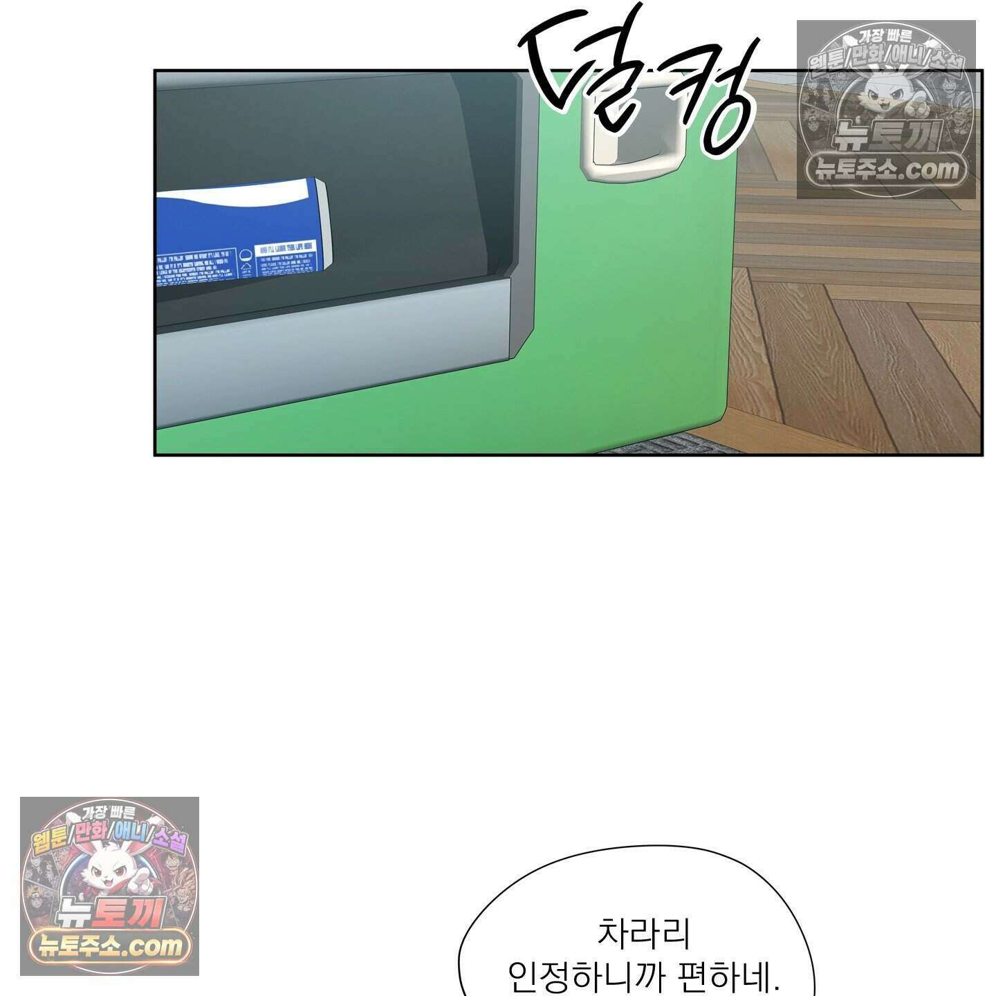 그저 보통의 가족 11화 9