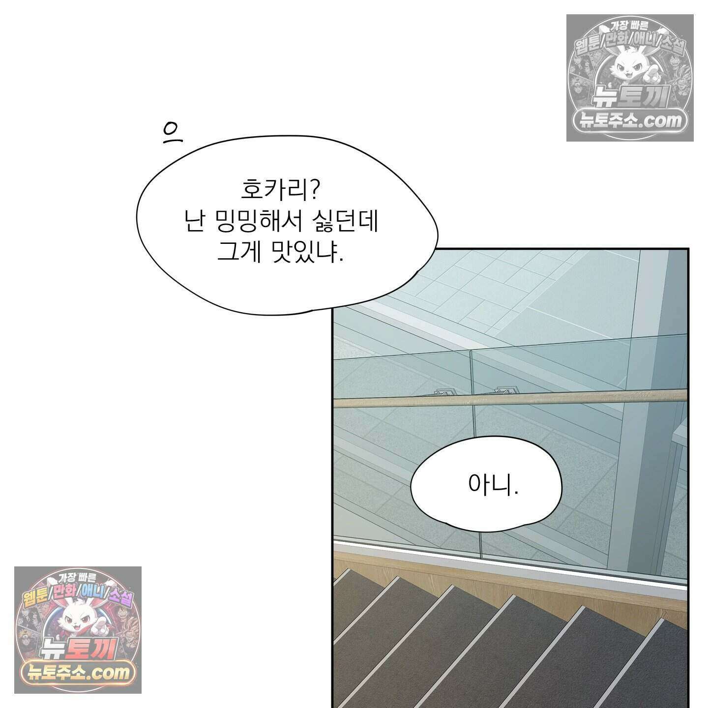 그저 보통의 가족 11화 11
