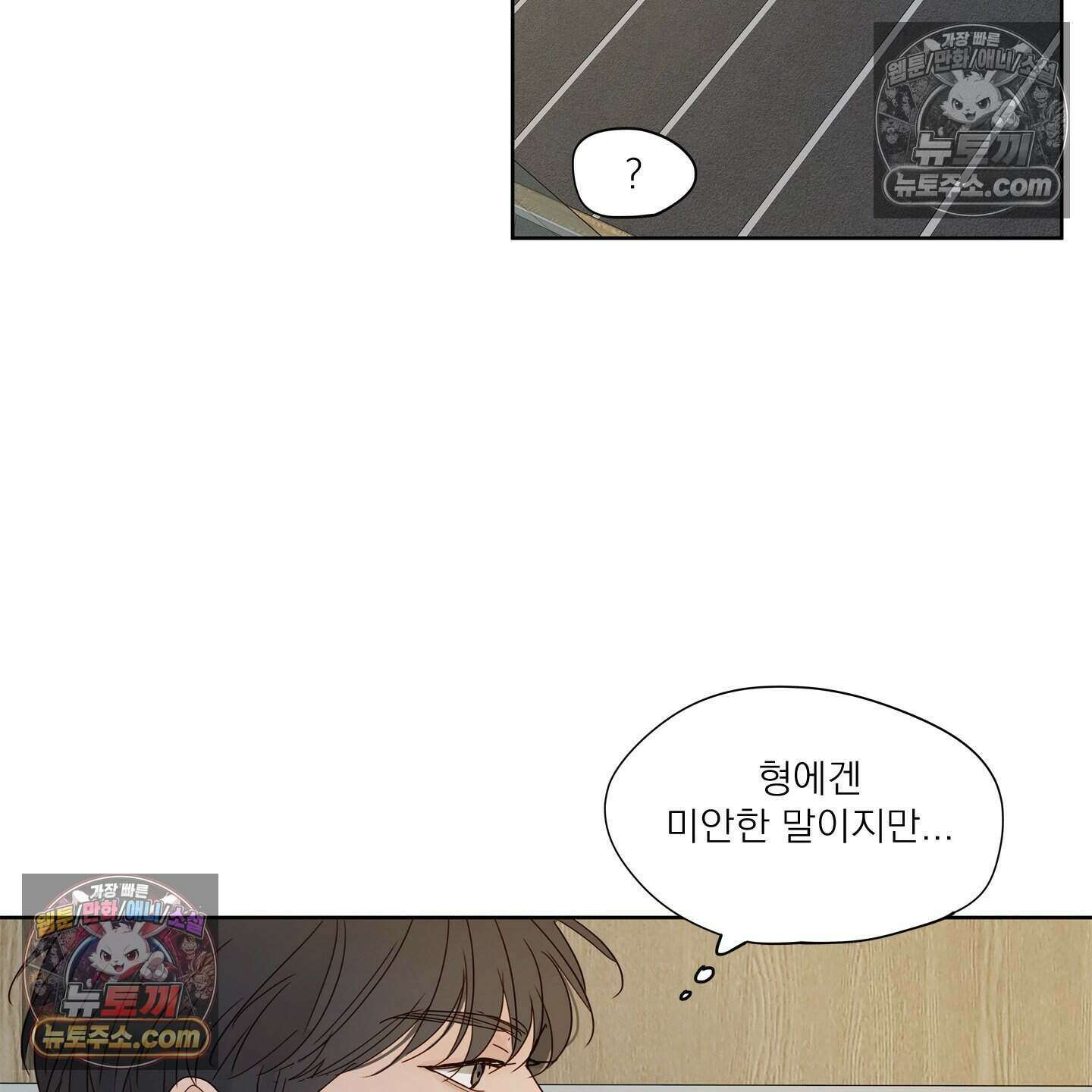 그저 보통의 가족 11화 12
