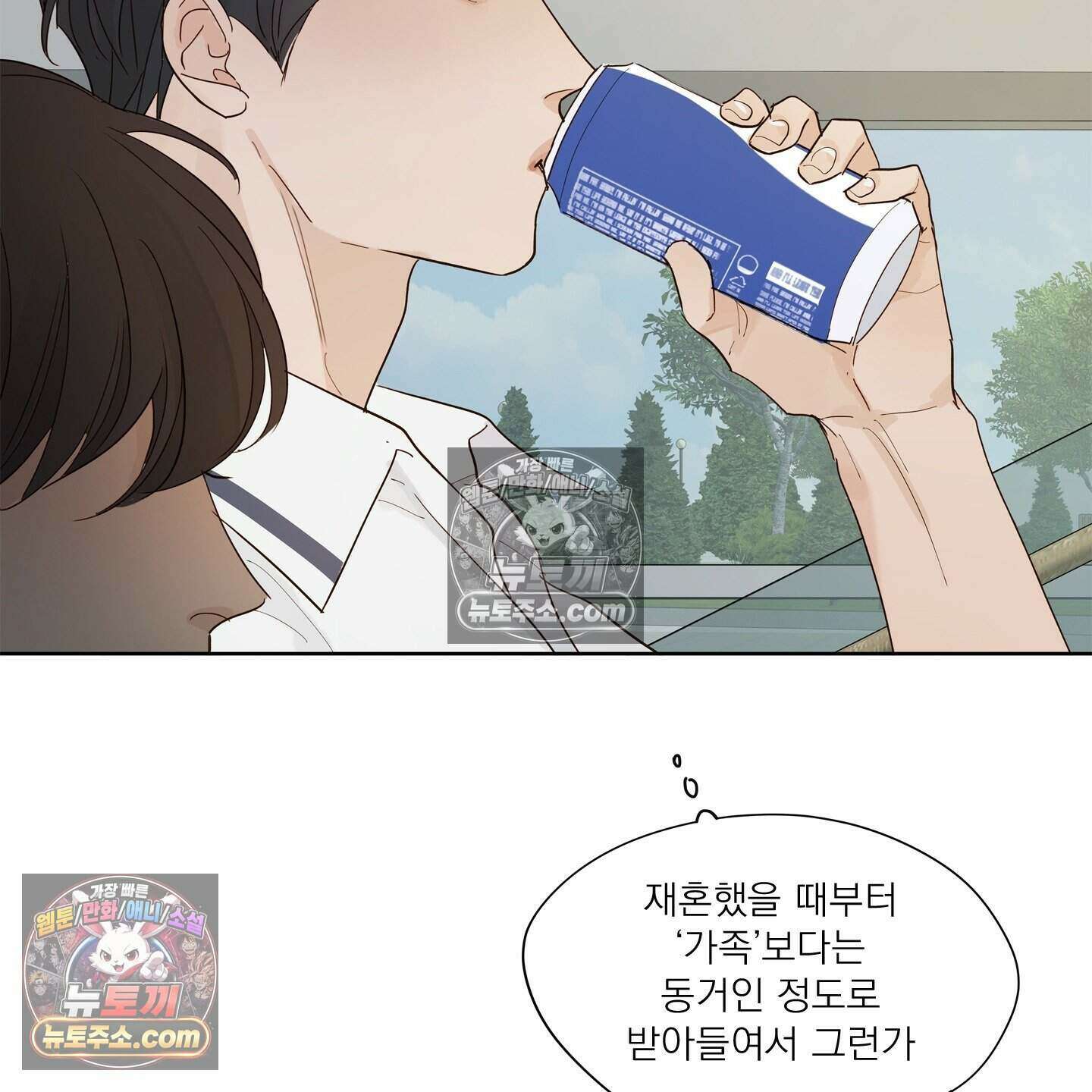 그저 보통의 가족 11화 13