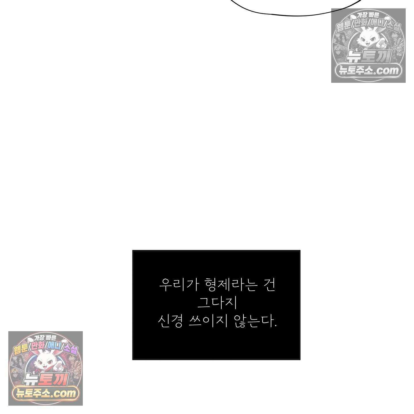 그저 보통의 가족 11화 14