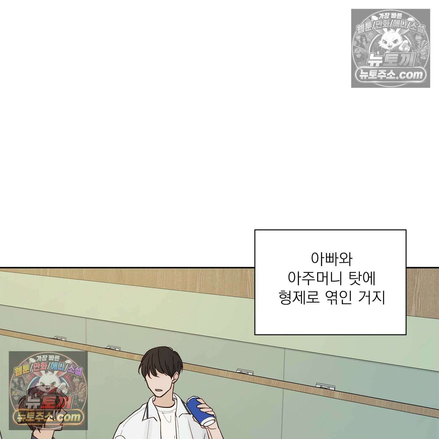 그저 보통의 가족 11화 15
