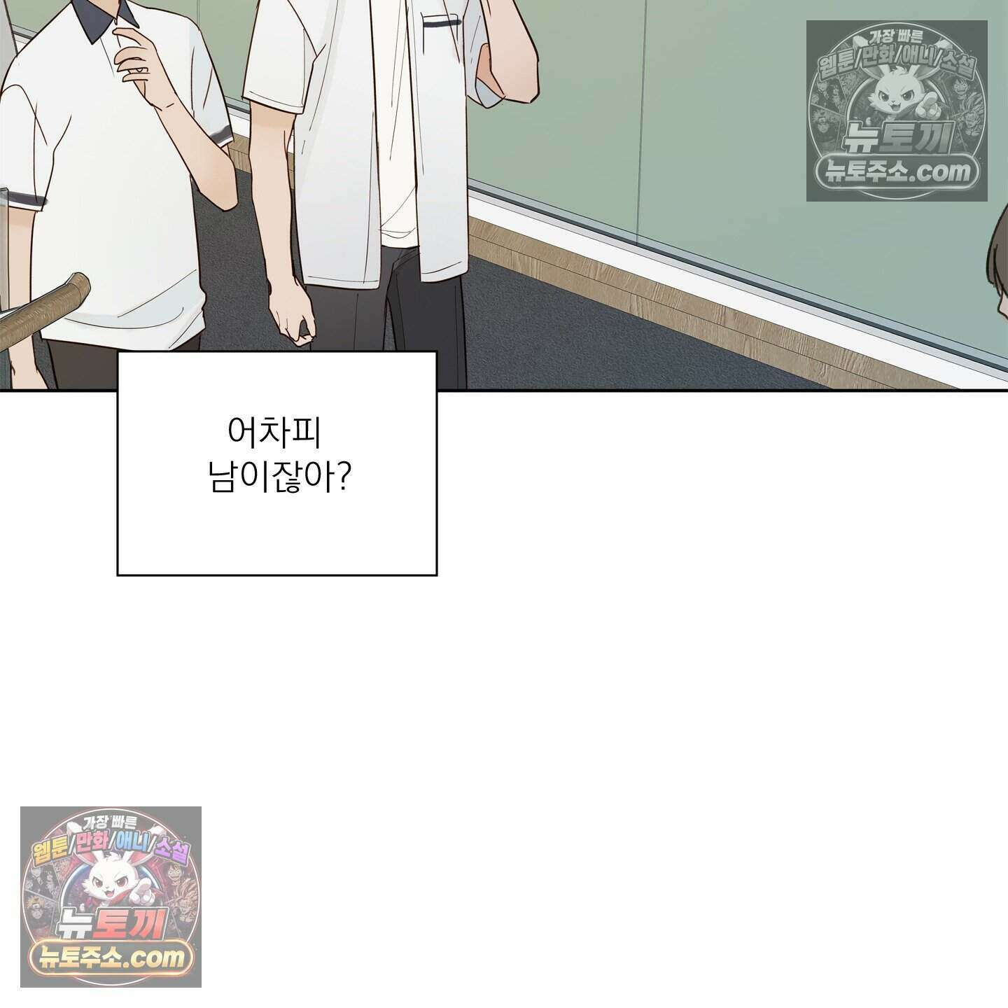 그저 보통의 가족 11화 16