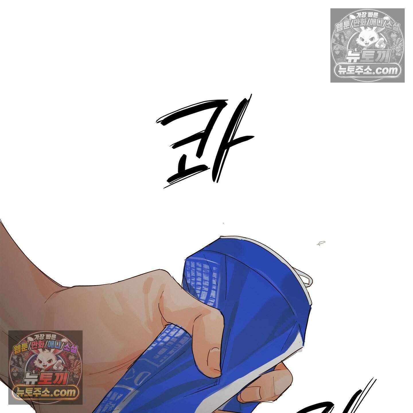 그저 보통의 가족 11화 18