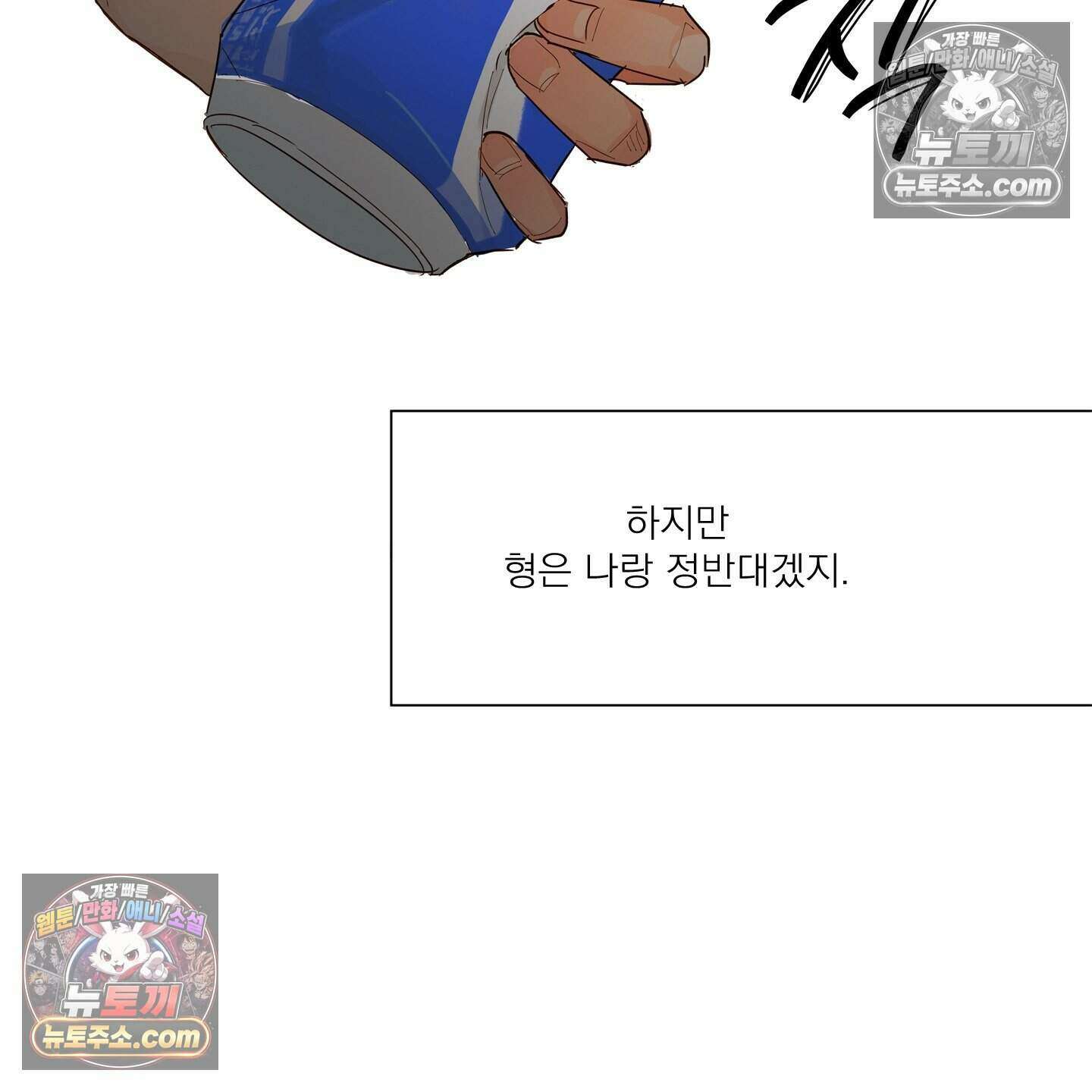 그저 보통의 가족 11화 19