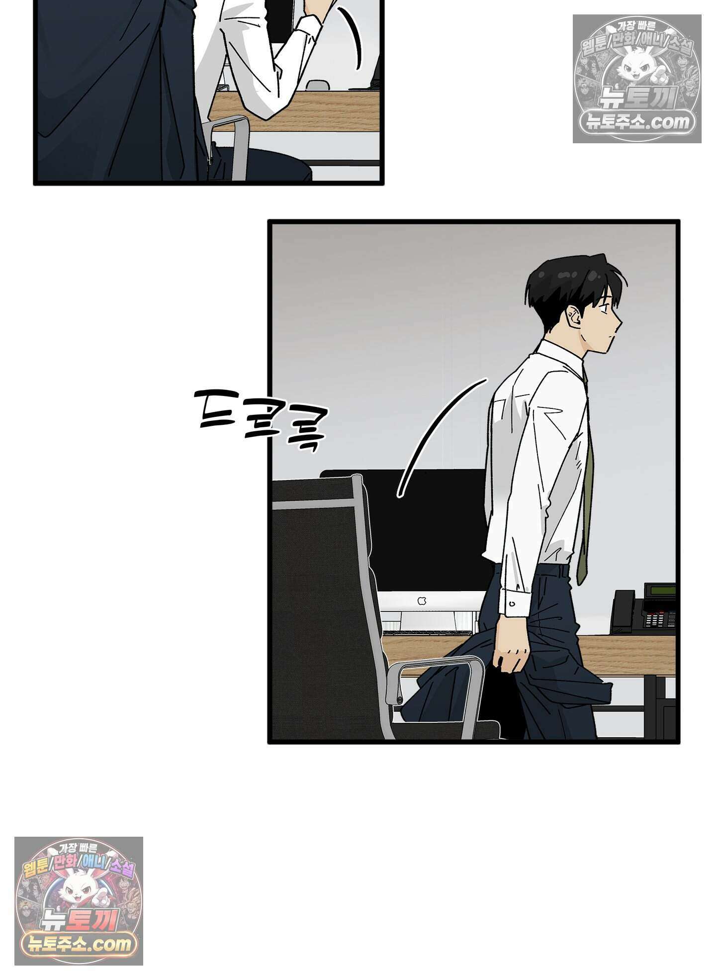 신입사원 용사님 11화 4