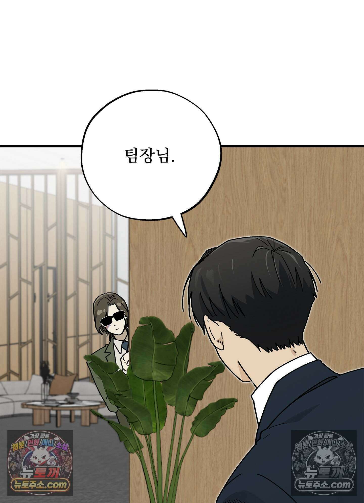 신입사원 용사님 11화 6