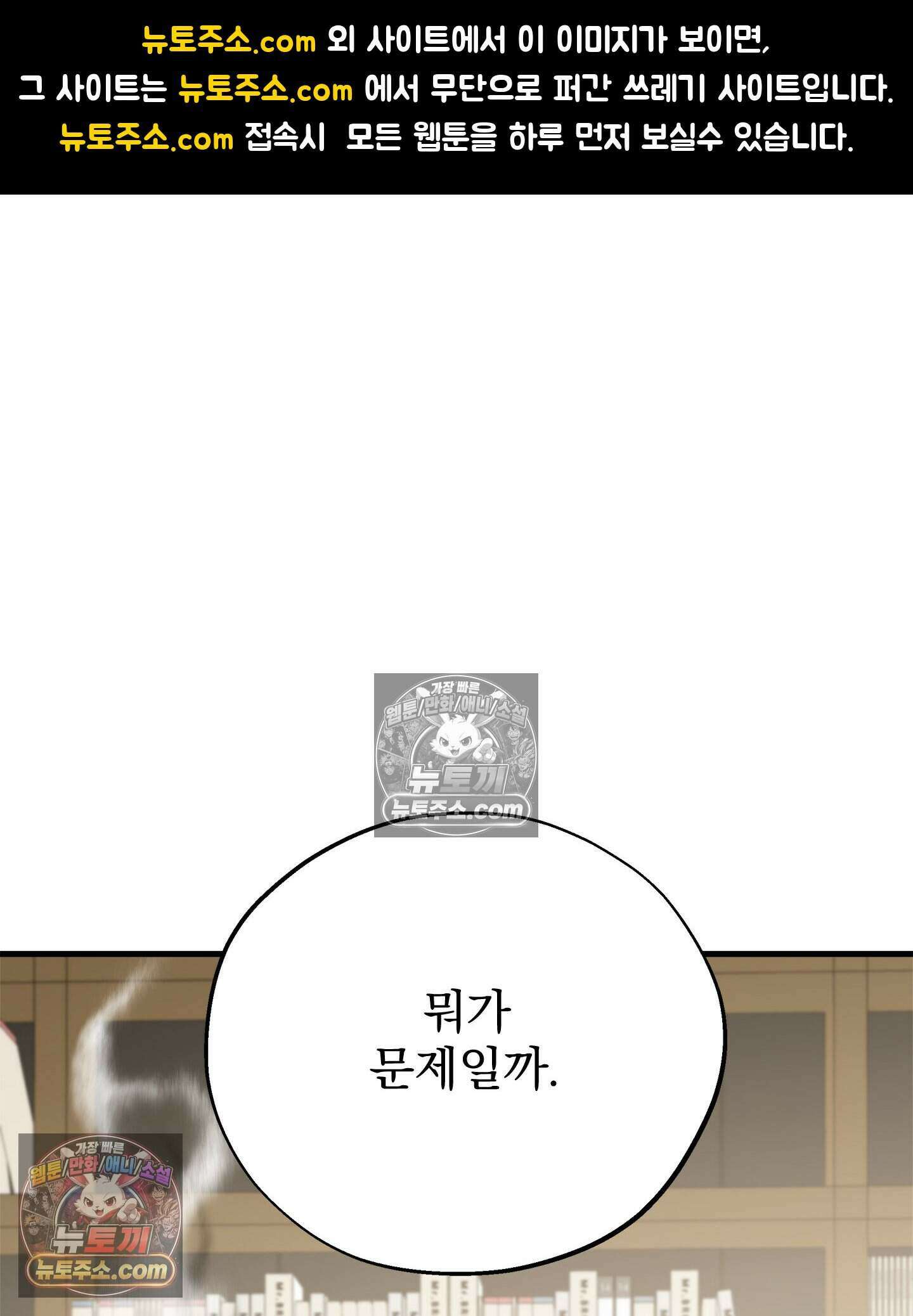 신입사원 용사님 16화 1