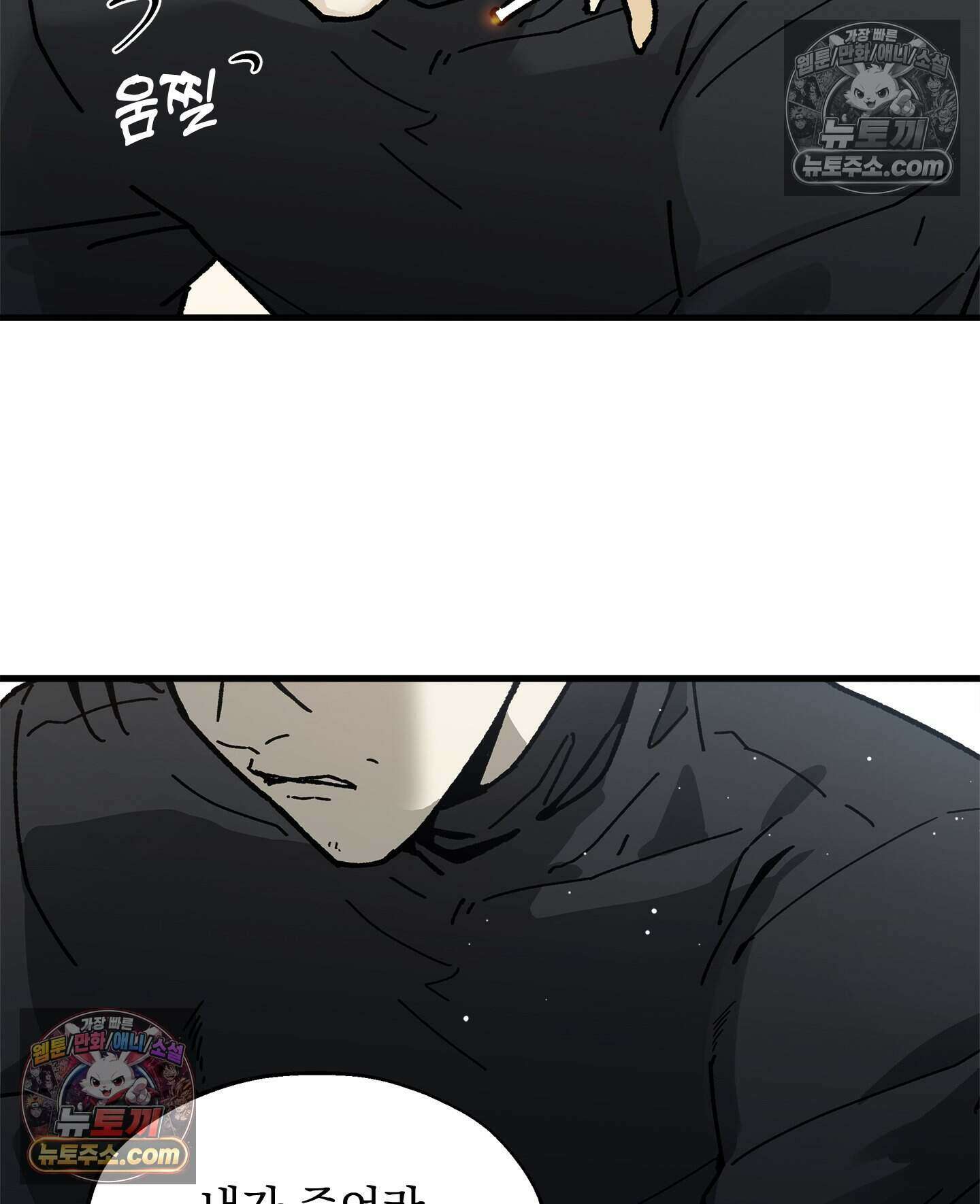 신입사원 용사님 16화 4