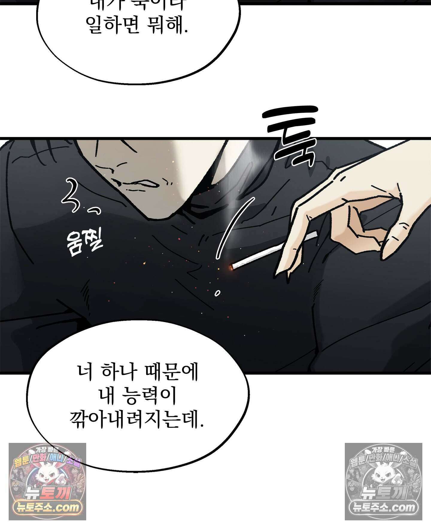 신입사원 용사님 16화 5