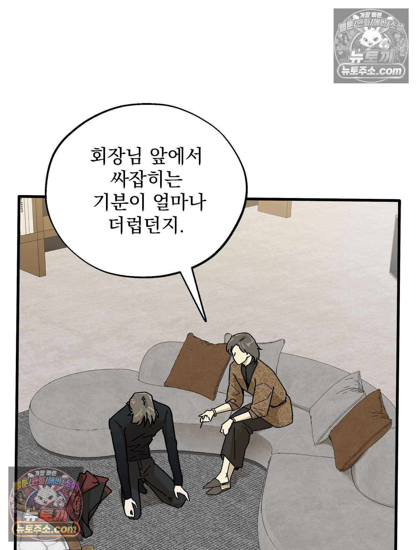 신입사원 용사님 16화 6