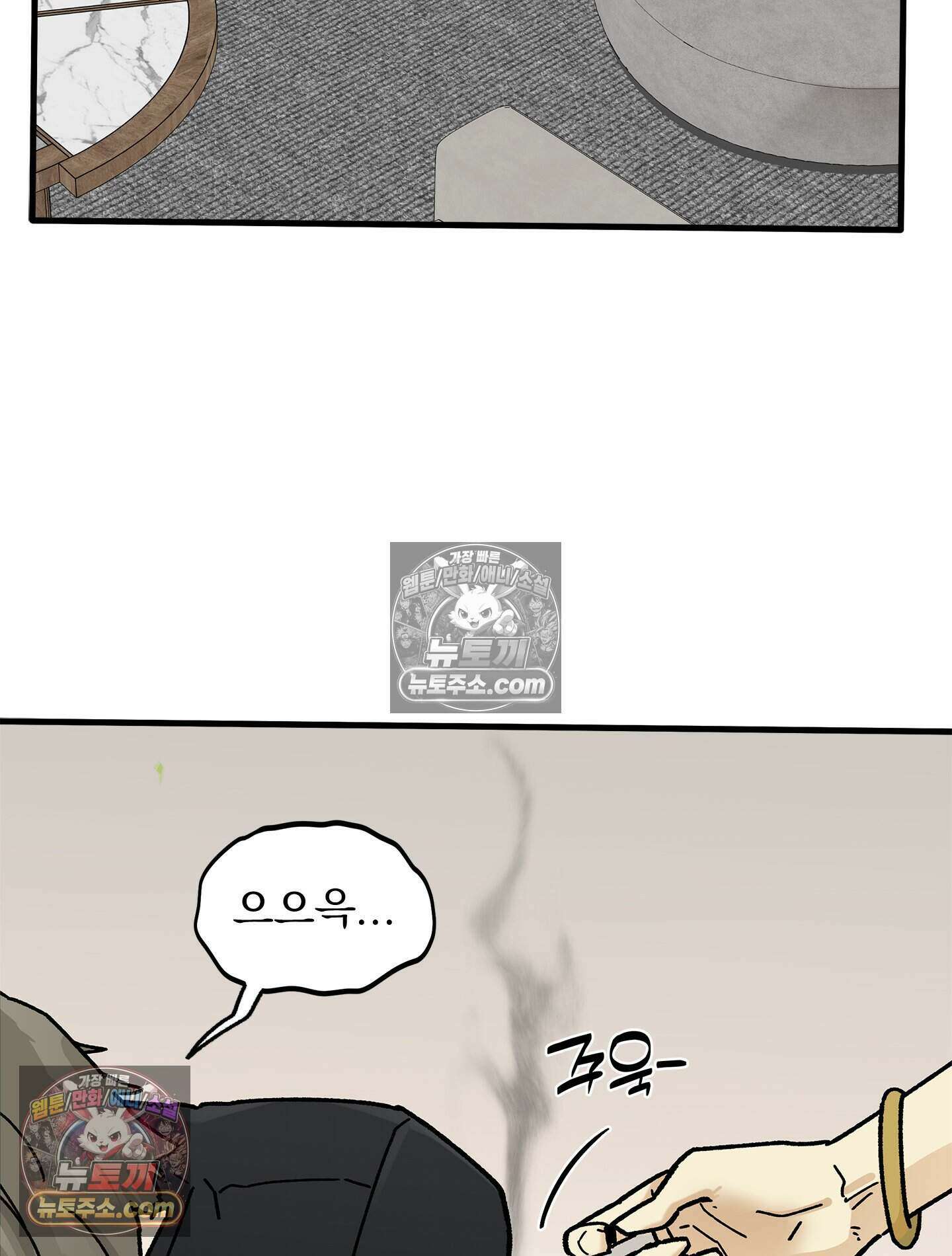 신입사원 용사님 16화 7
