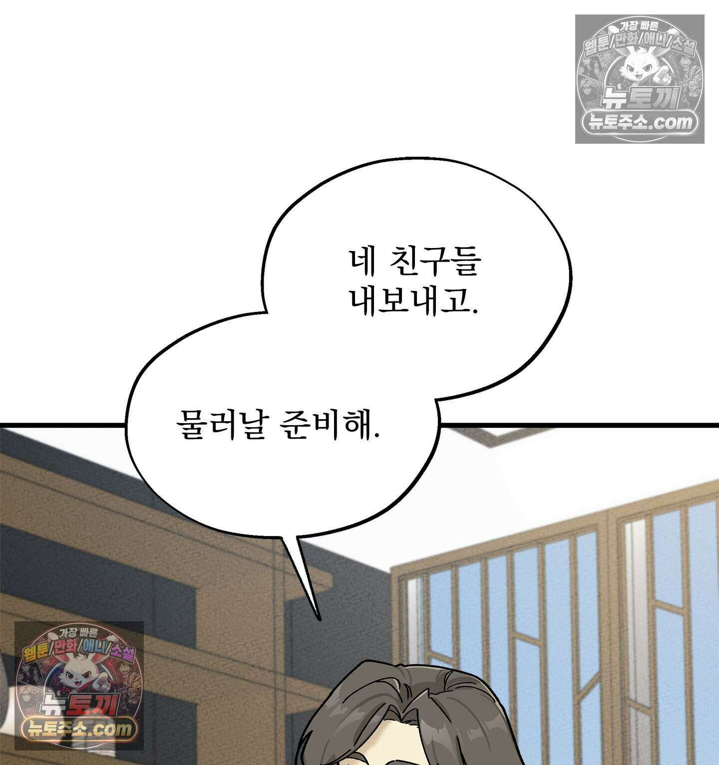 신입사원 용사님 16화 10