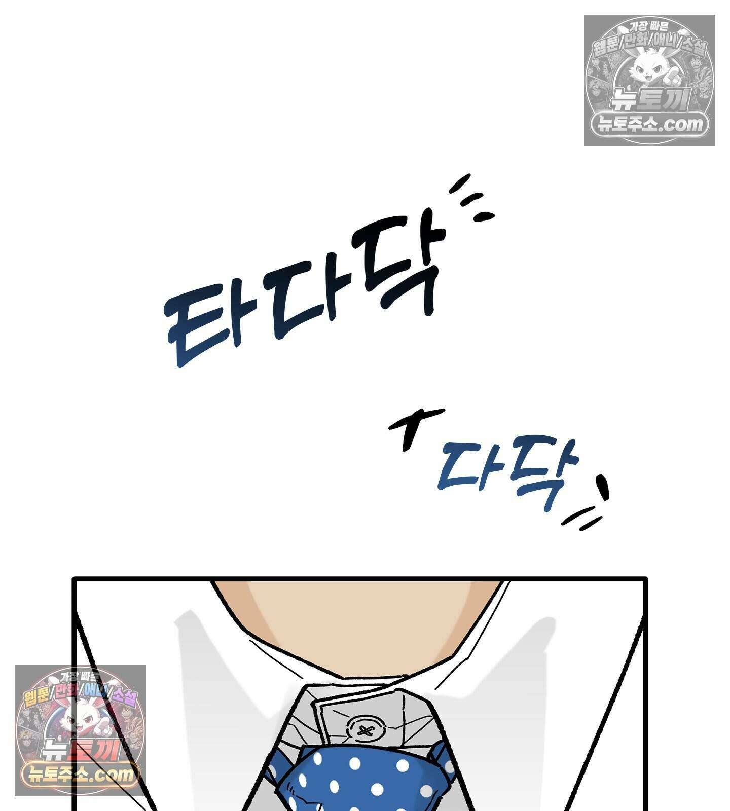 신입사원 용사님 16화 13
