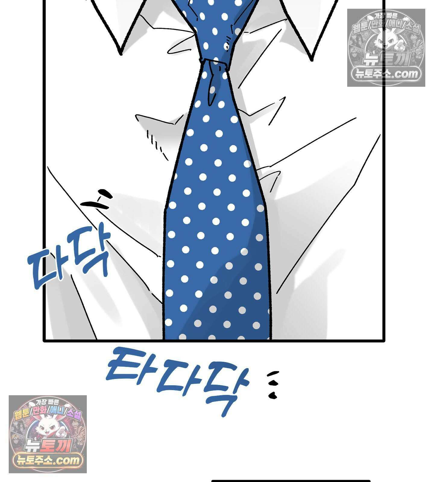신입사원 용사님 16화 14