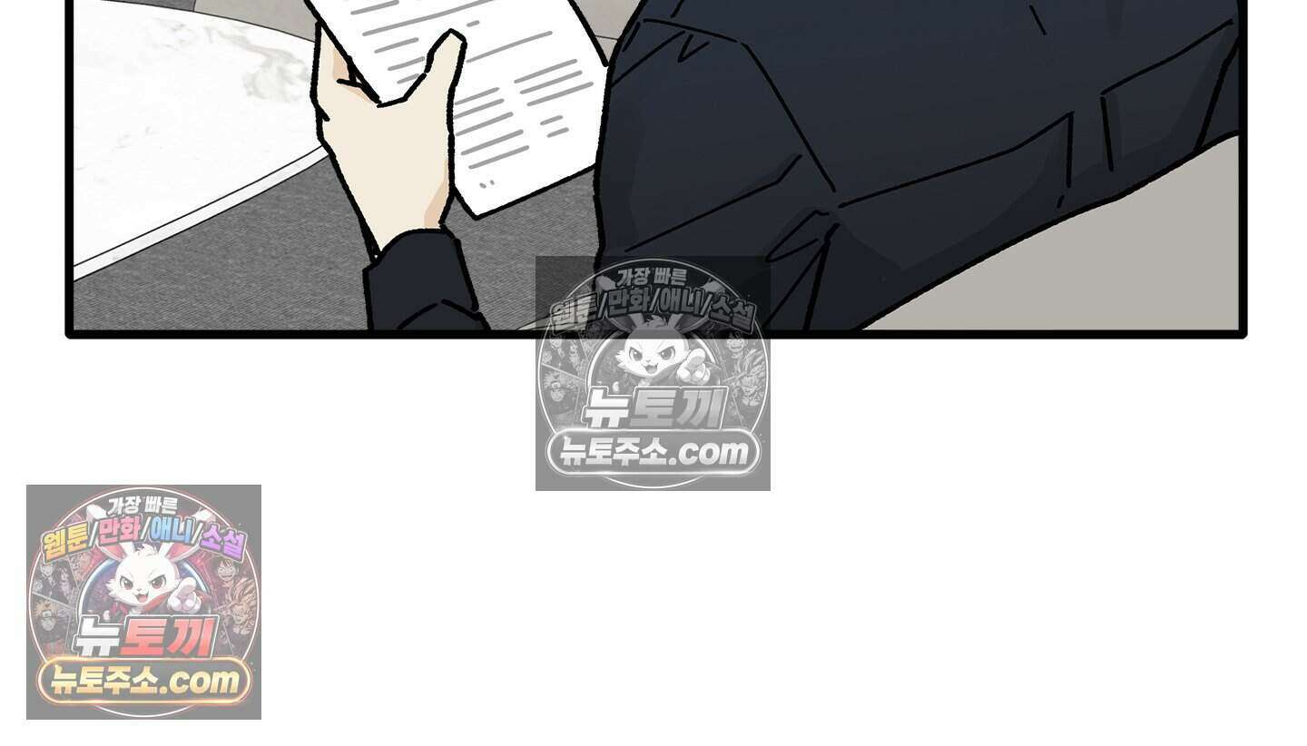 신입사원 용사님 16화 16