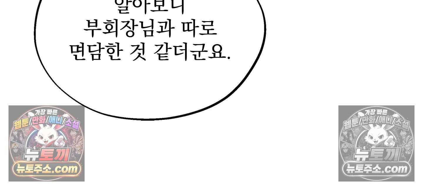 신입사원 용사님 16화 21