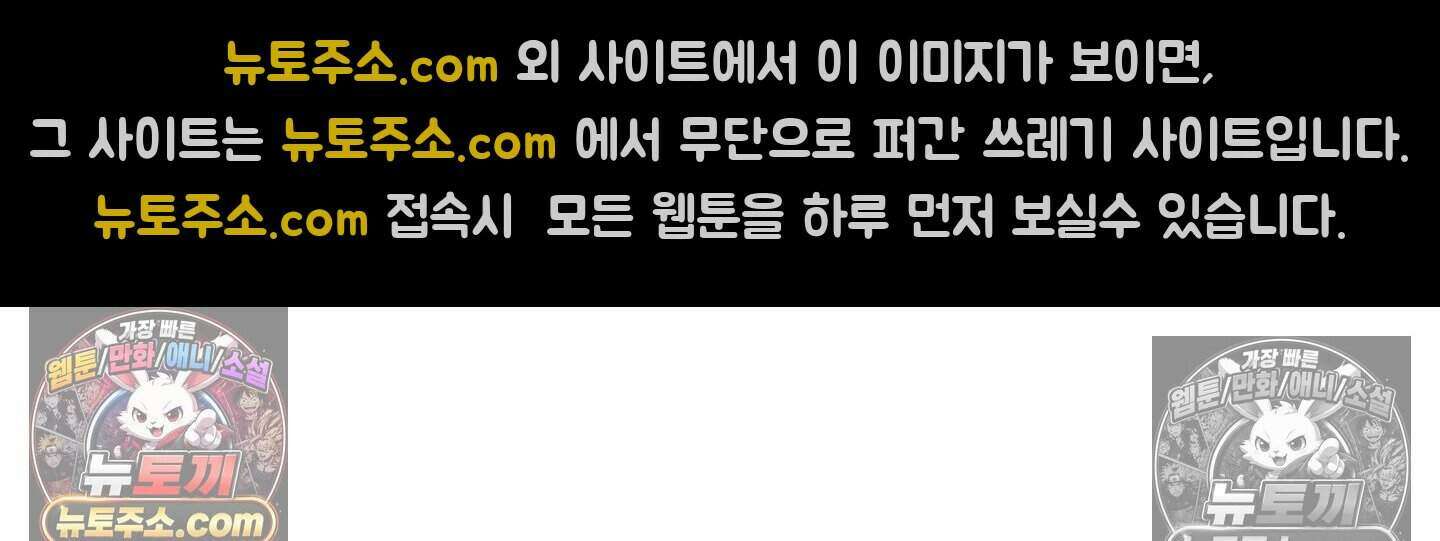 신입사원 용사님 16화 26
