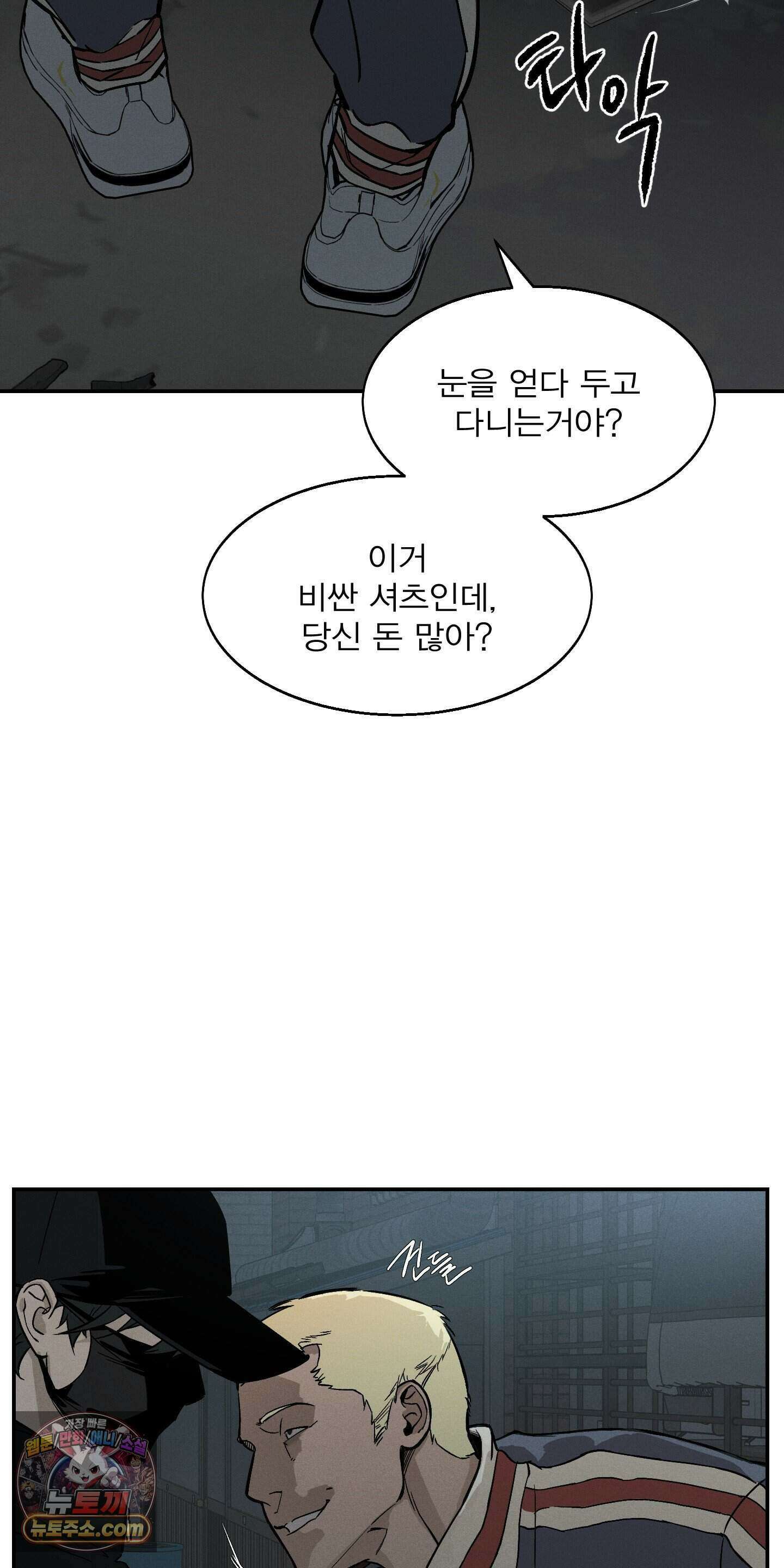 하강비행 1화 4