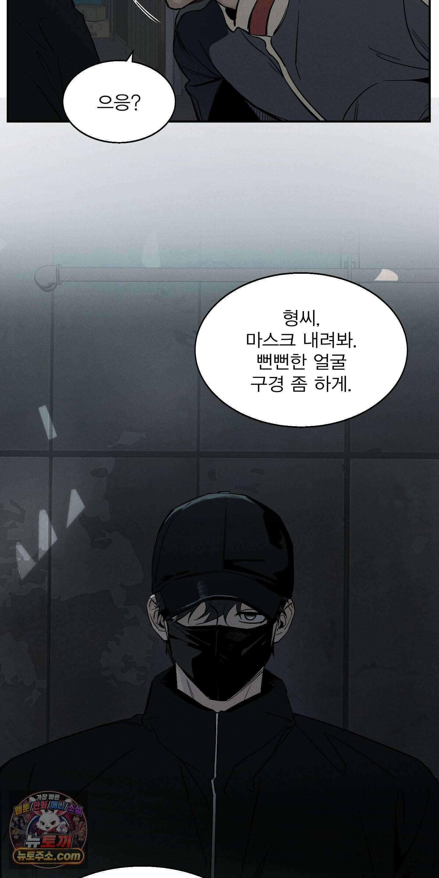 하강비행 1화 5