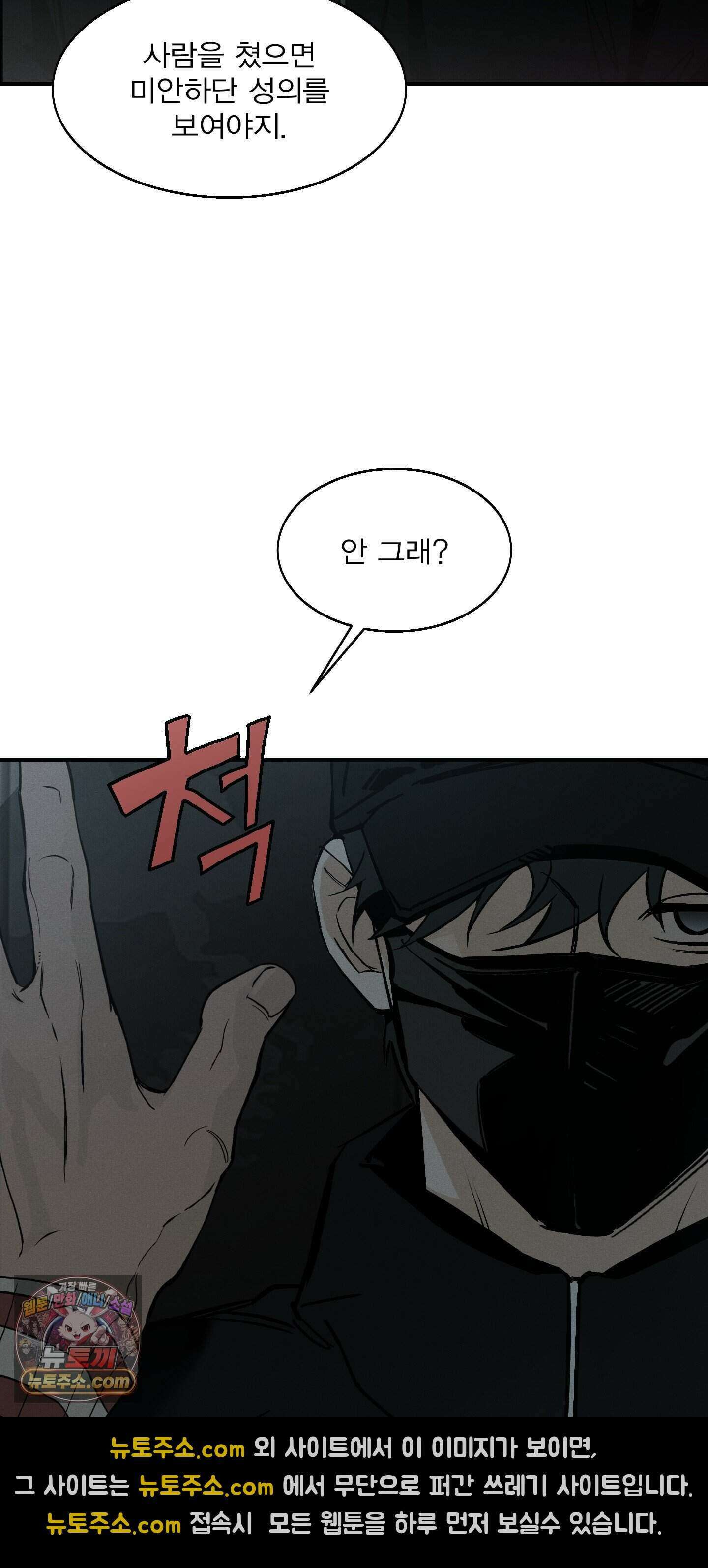 하강비행 1화 6