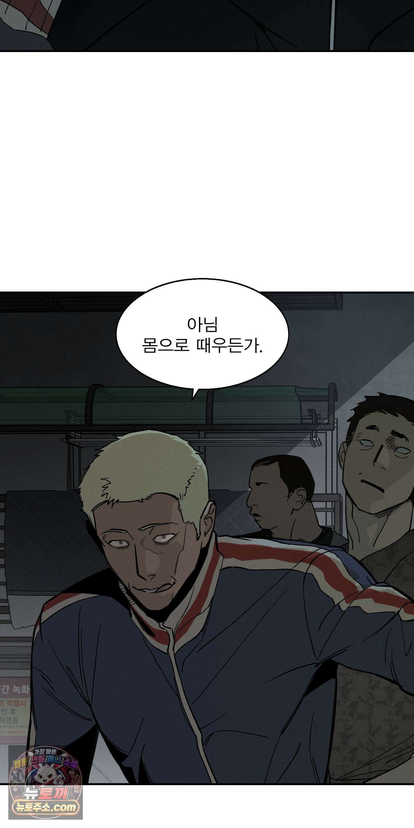 하강비행 1화 7