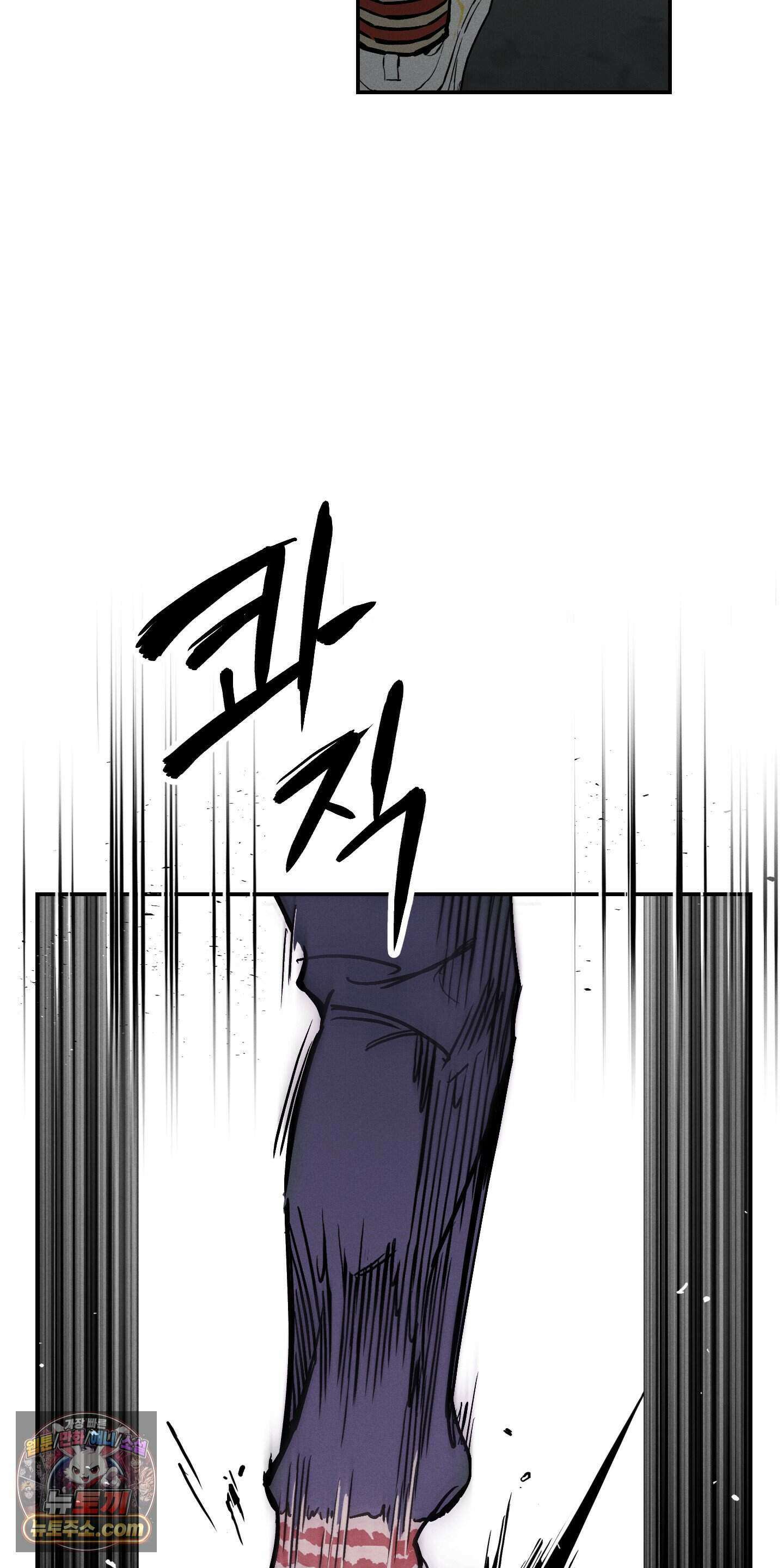 하강비행 1화 9
