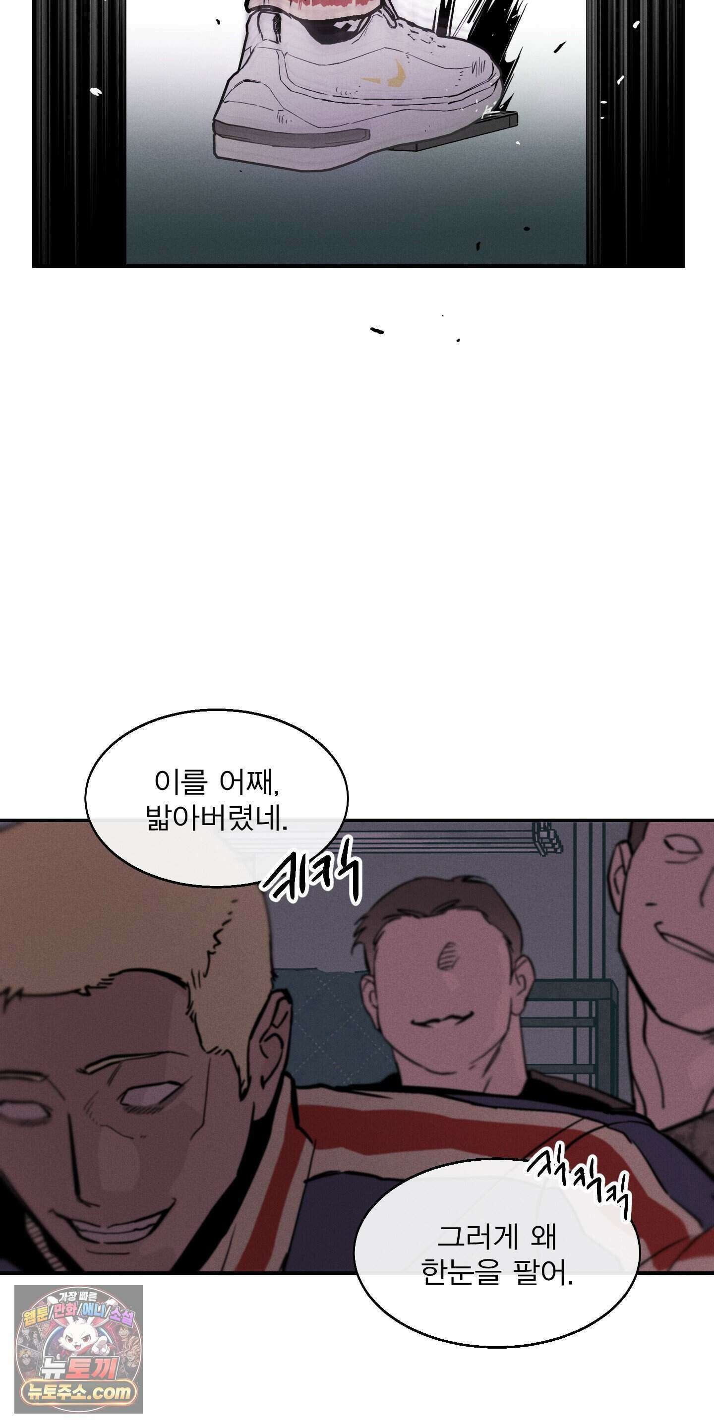하강비행 1화 10