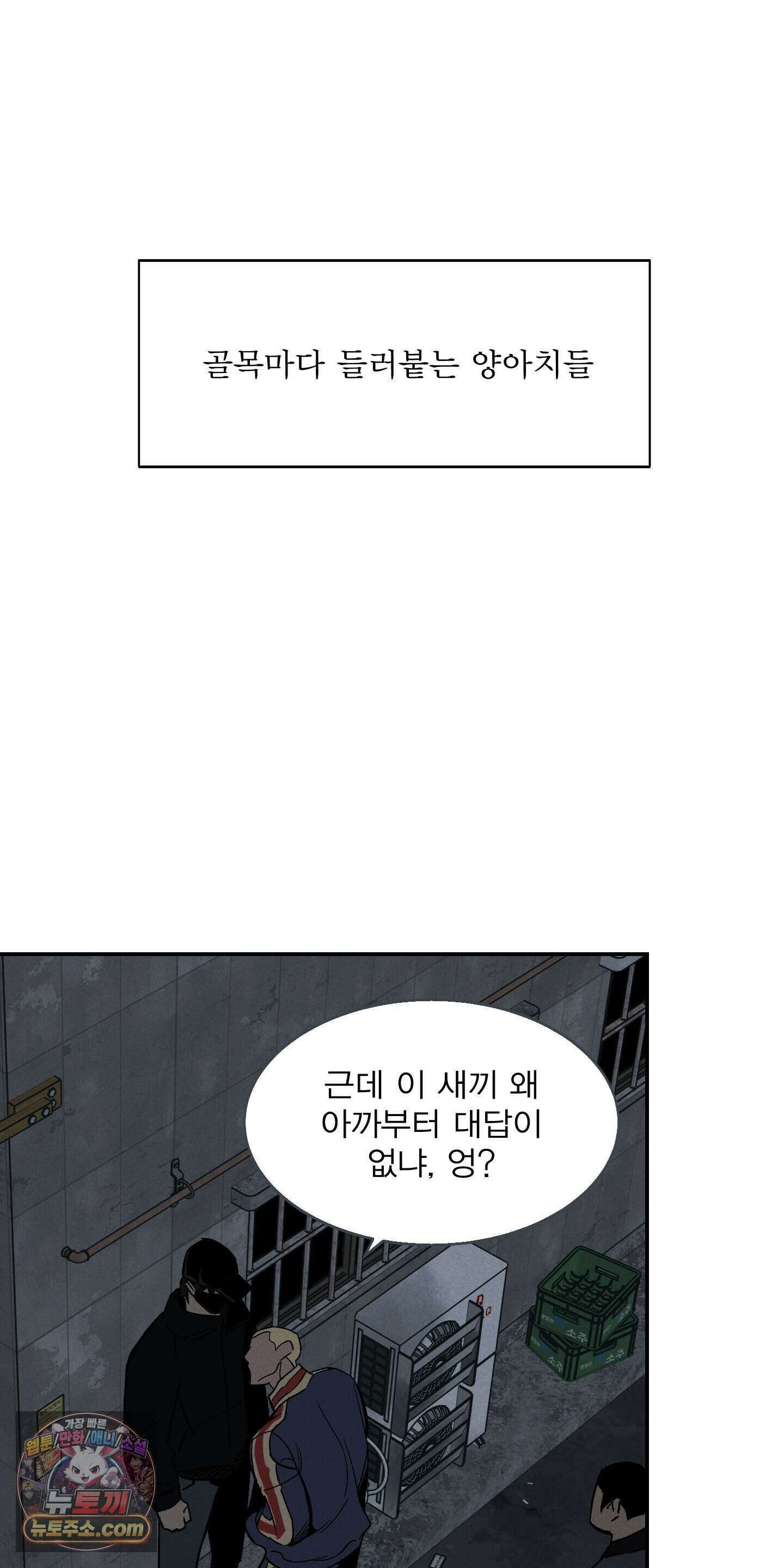 하강비행 1화 11