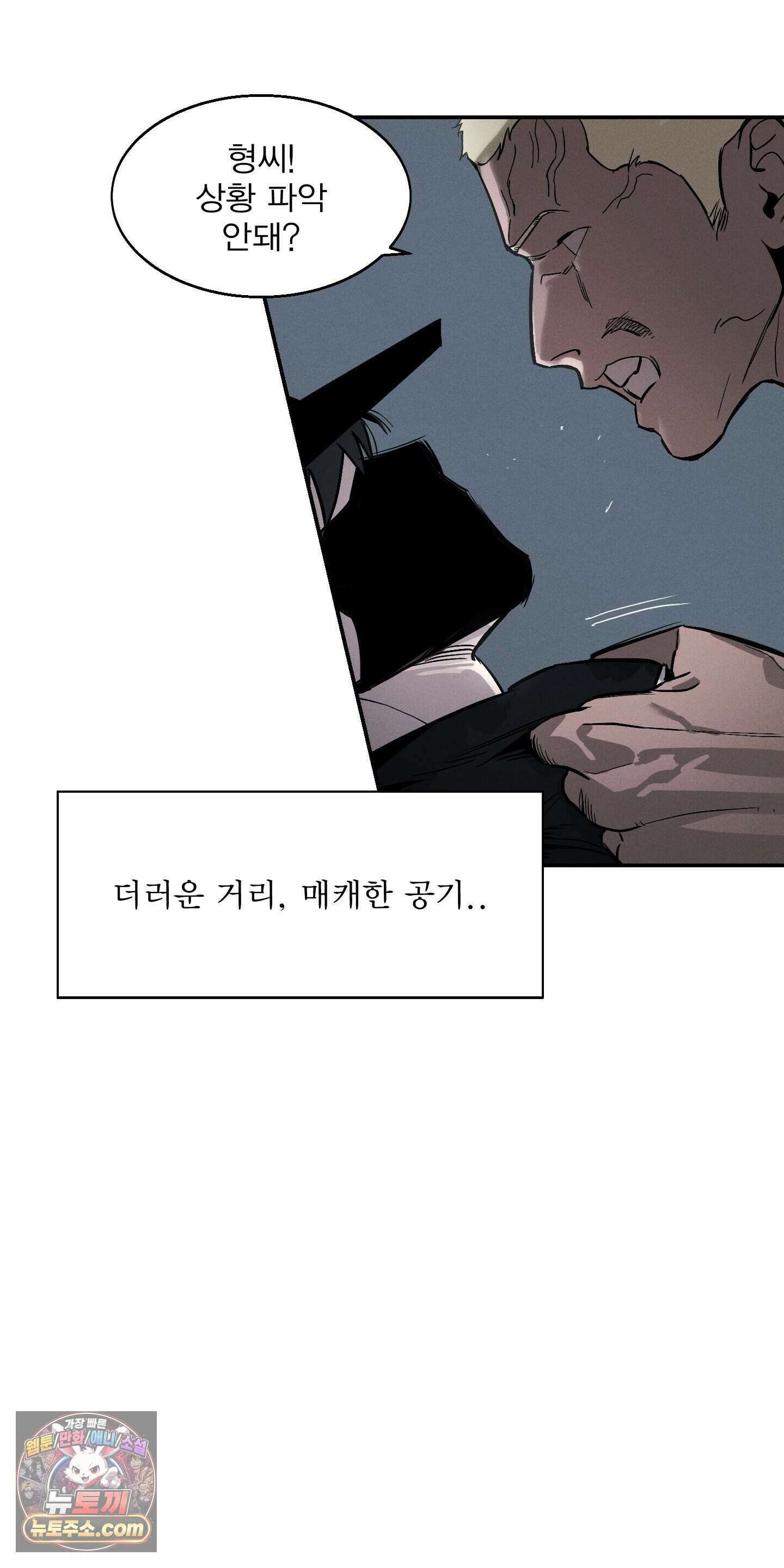 하강비행 1화 13