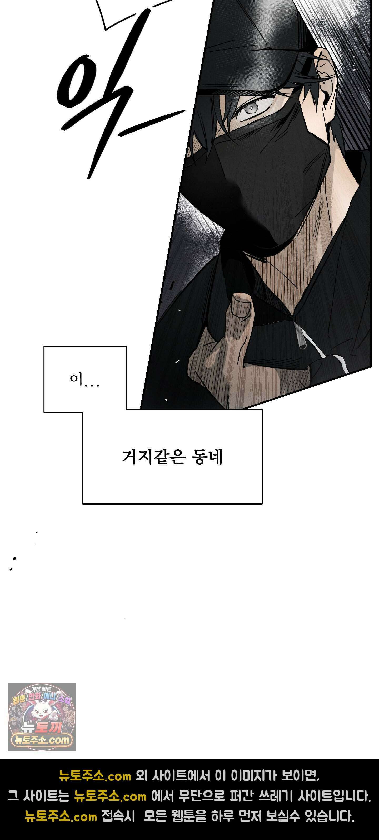 하강비행 1화 15