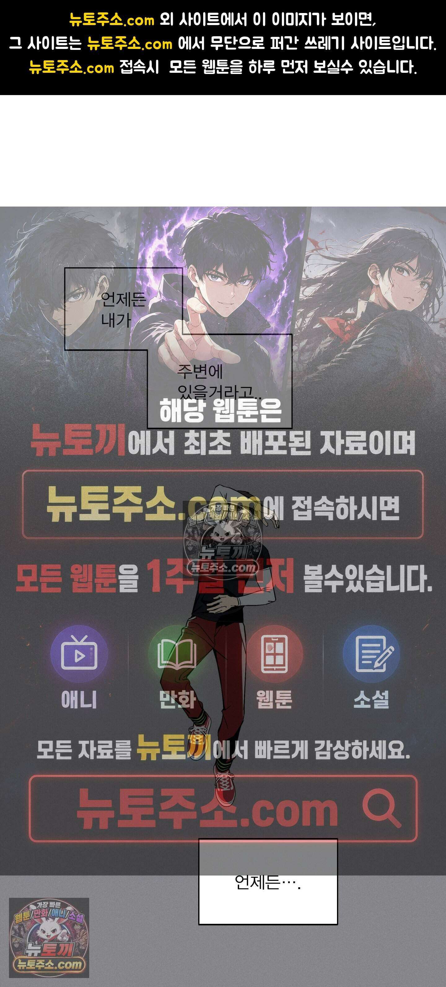 하강비행 7화 1