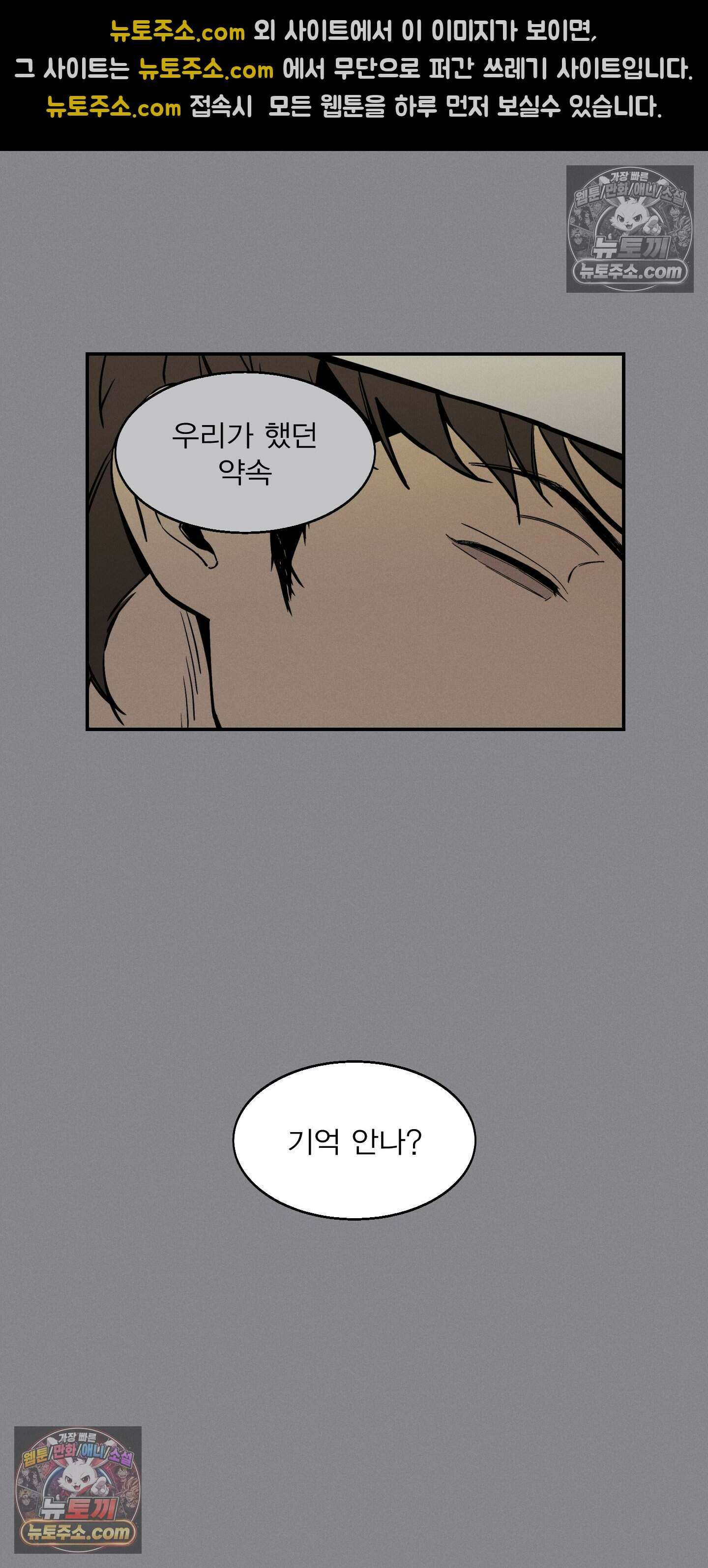하강비행 7화 2