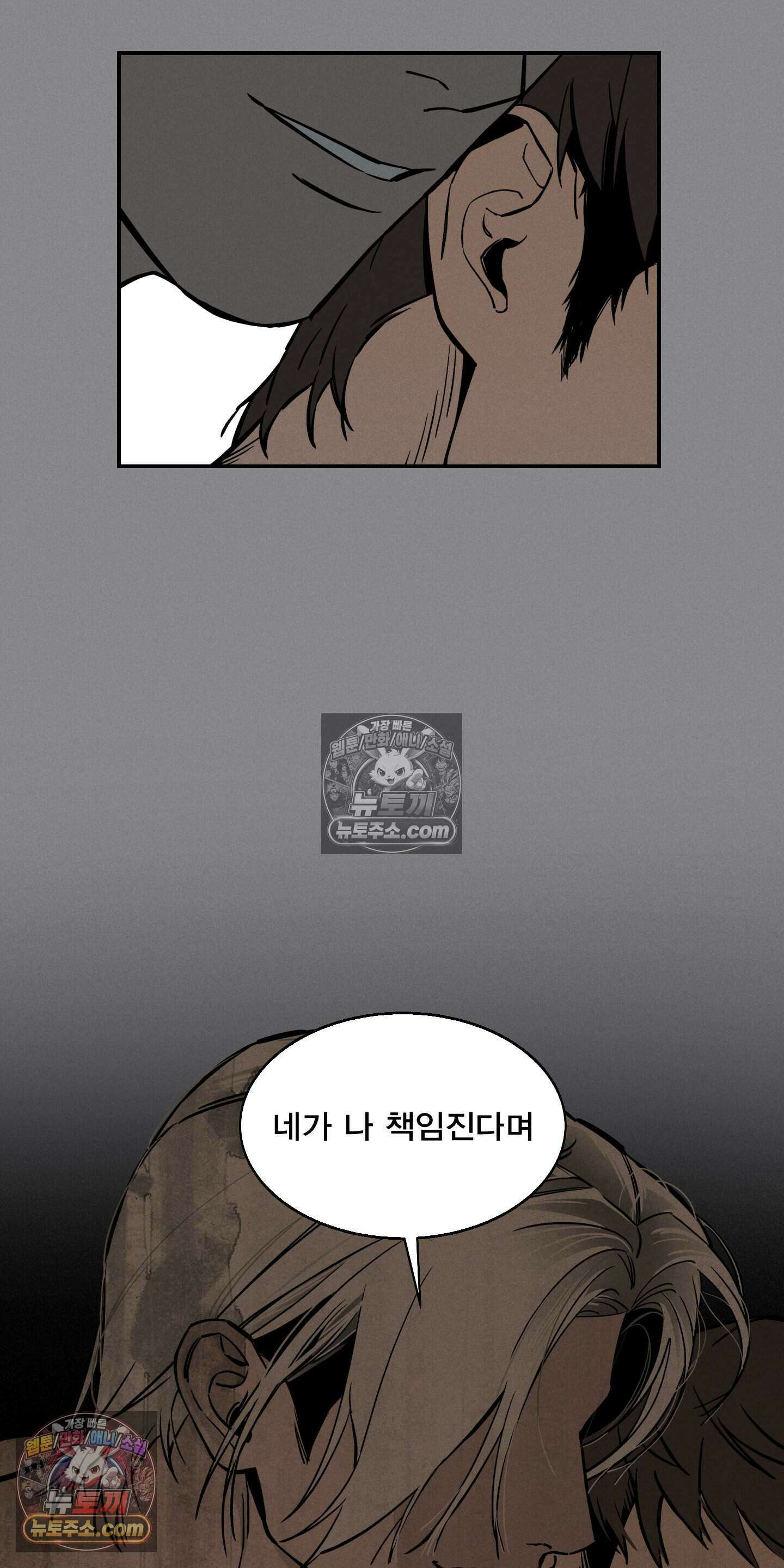 하강비행 7화 3