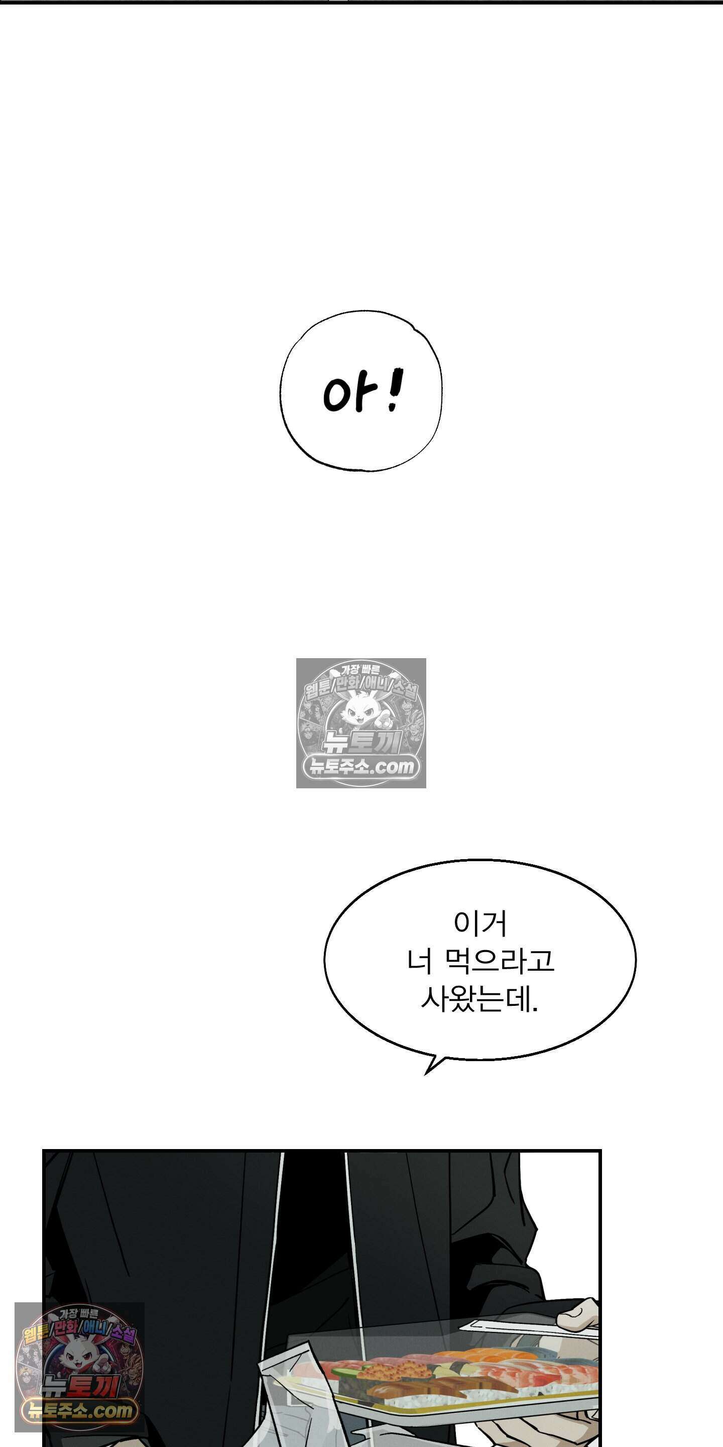 하강비행 7화 11