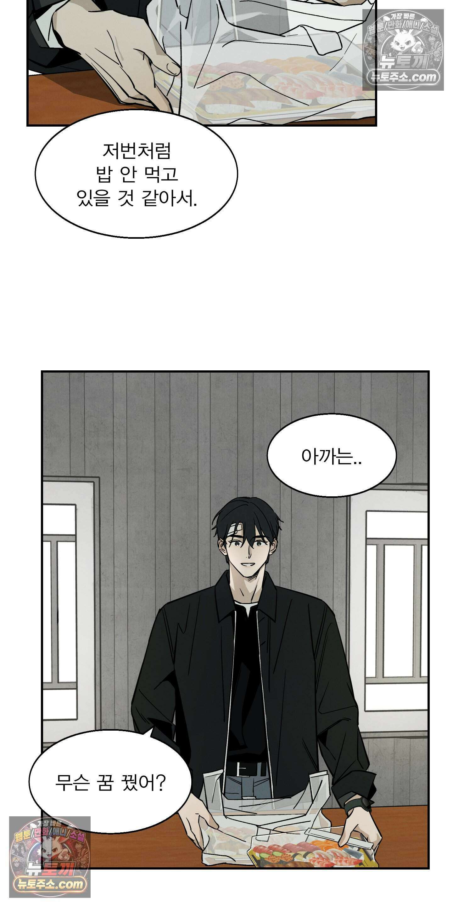 하강비행 7화 12