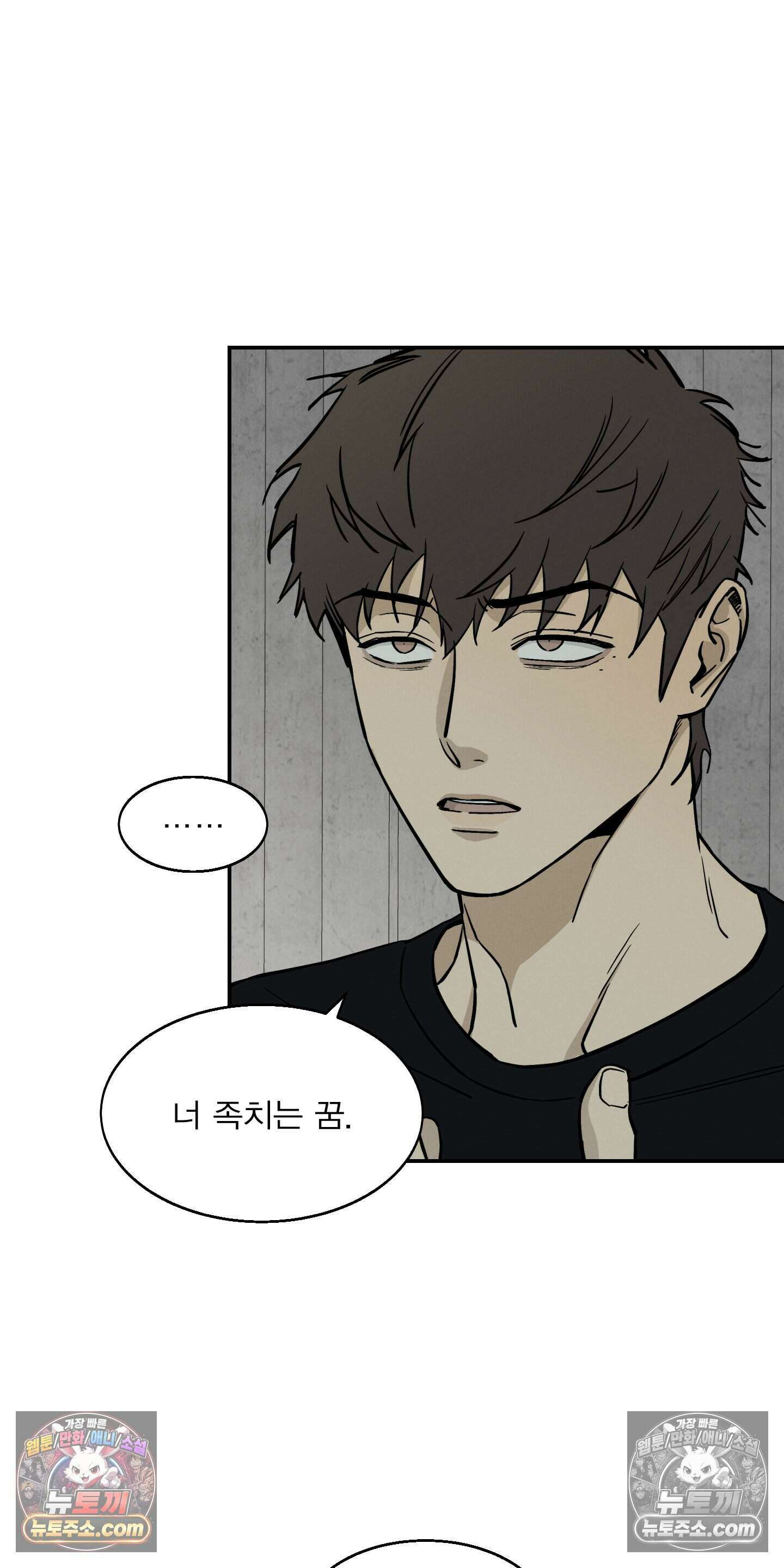 하강비행 7화 13
