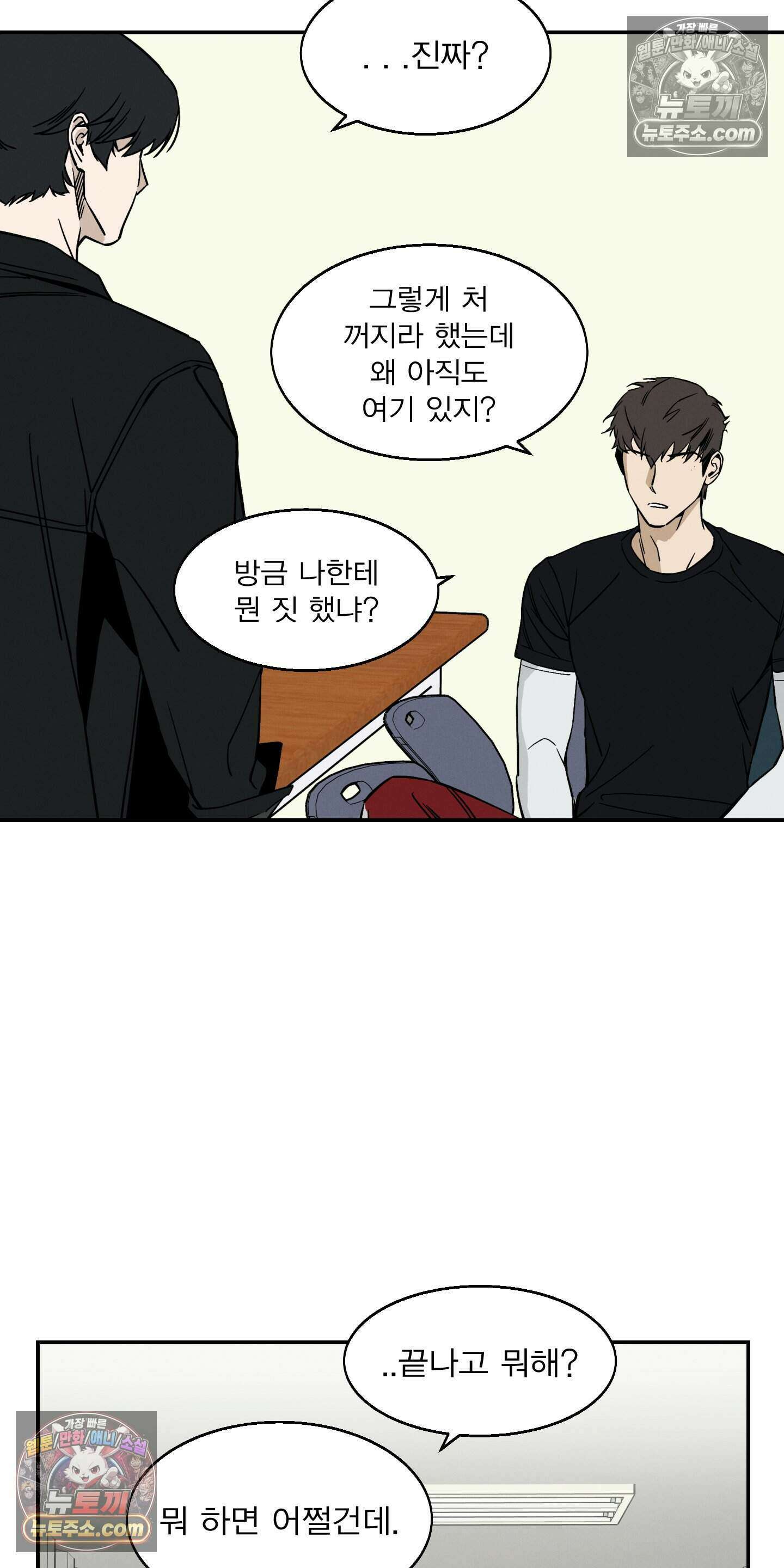 하강비행 7화 14