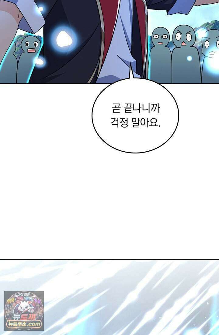 악역 플레이어는 강해지고 싶다 865화 9