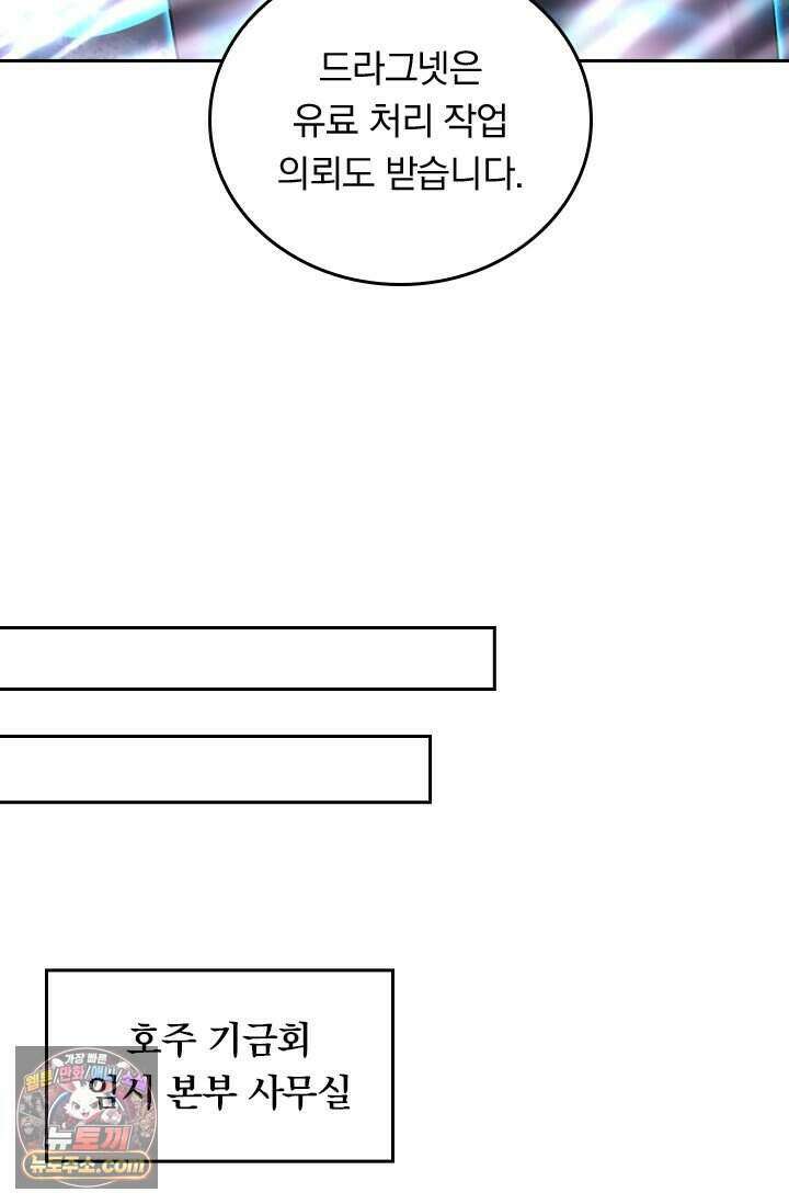 악역 플레이어는 강해지고 싶다 865화 12