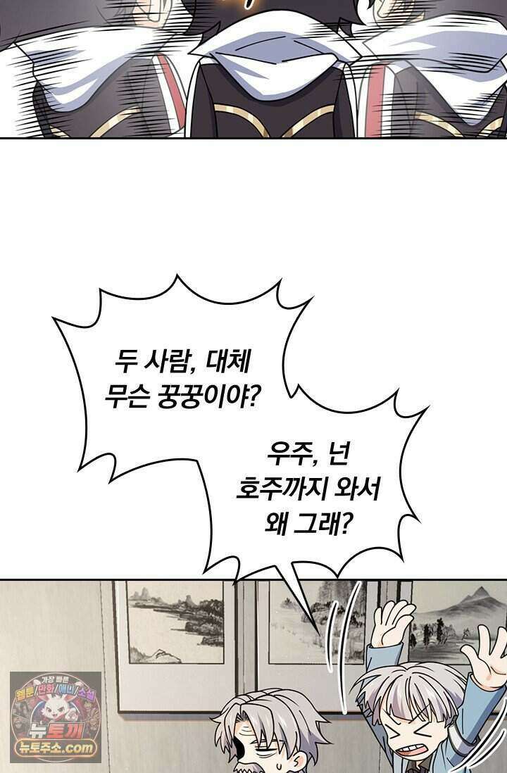 악역 플레이어는 강해지고 싶다 865화 15