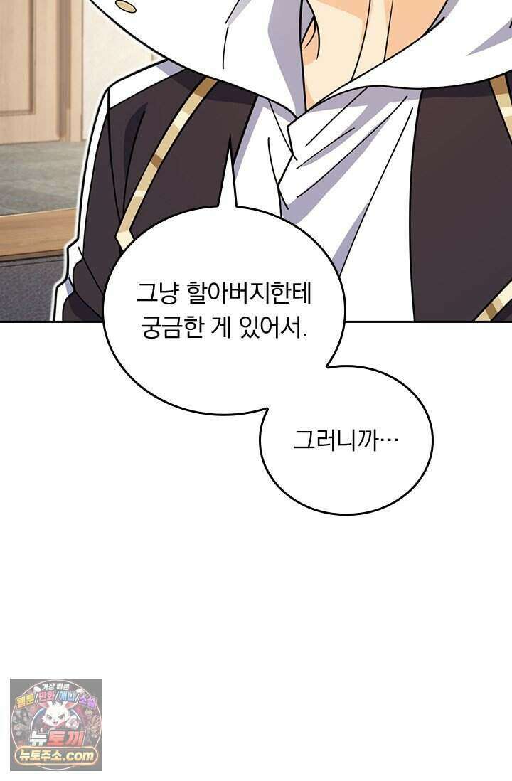 악역 플레이어는 강해지고 싶다 865화 18