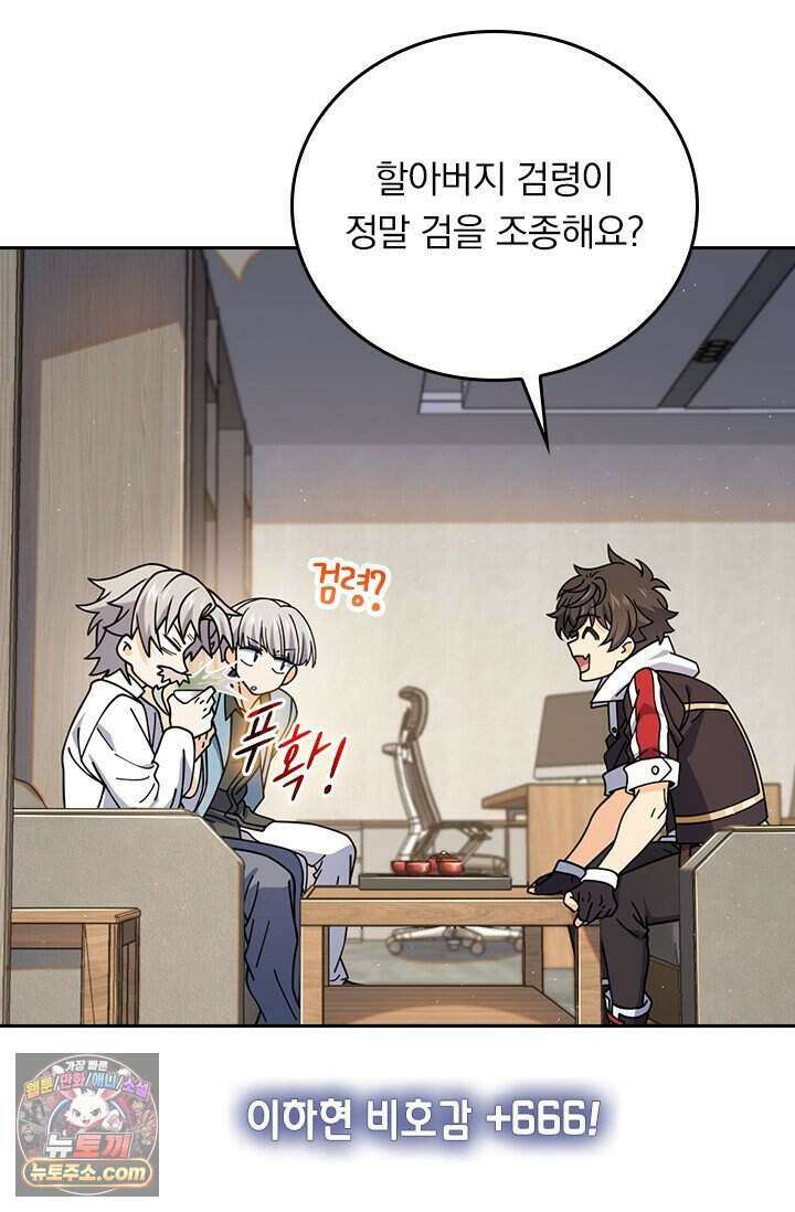 악역 플레이어는 강해지고 싶다 865화 19