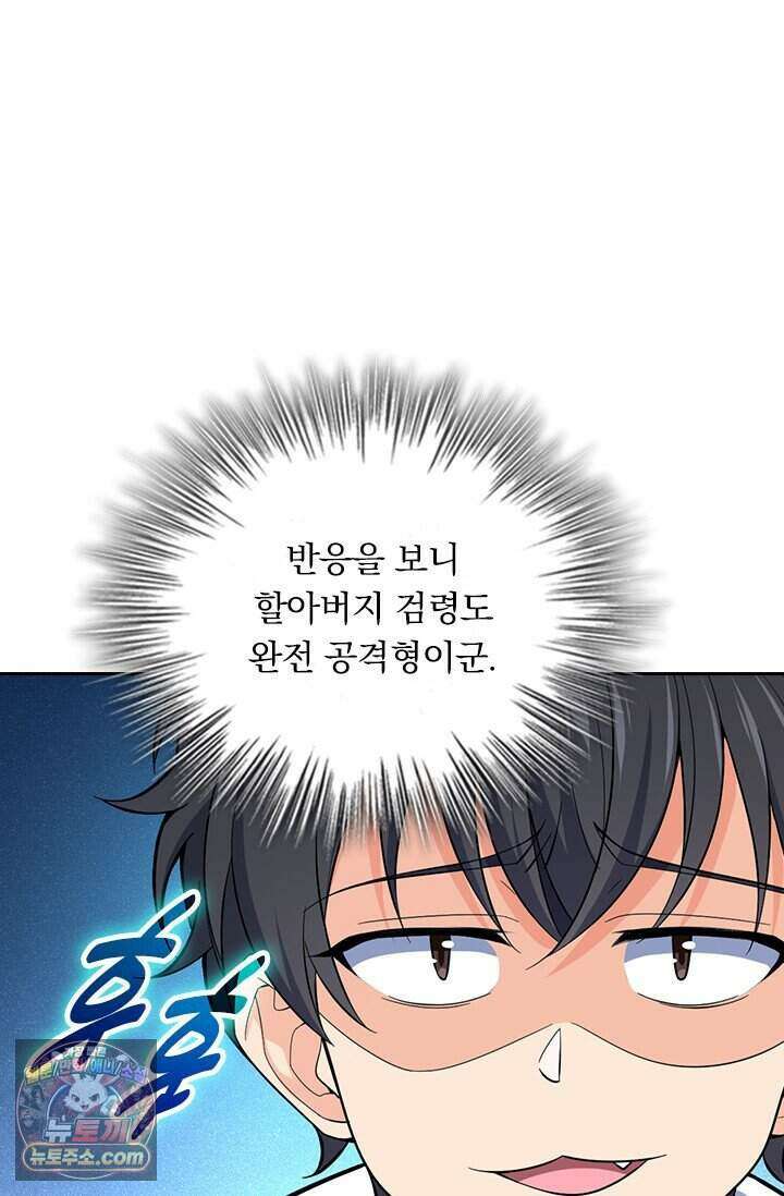 악역 플레이어는 강해지고 싶다 865화 20